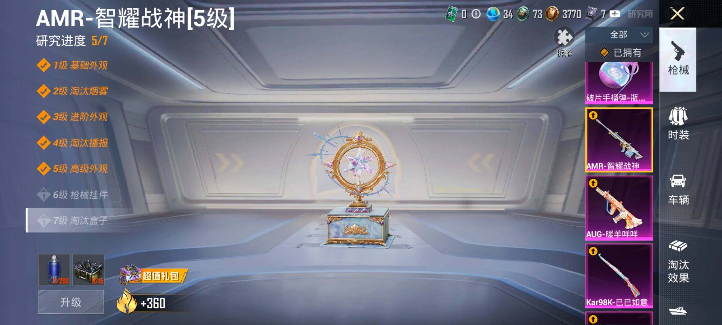 HPLX4173597和平精英账号详情图22