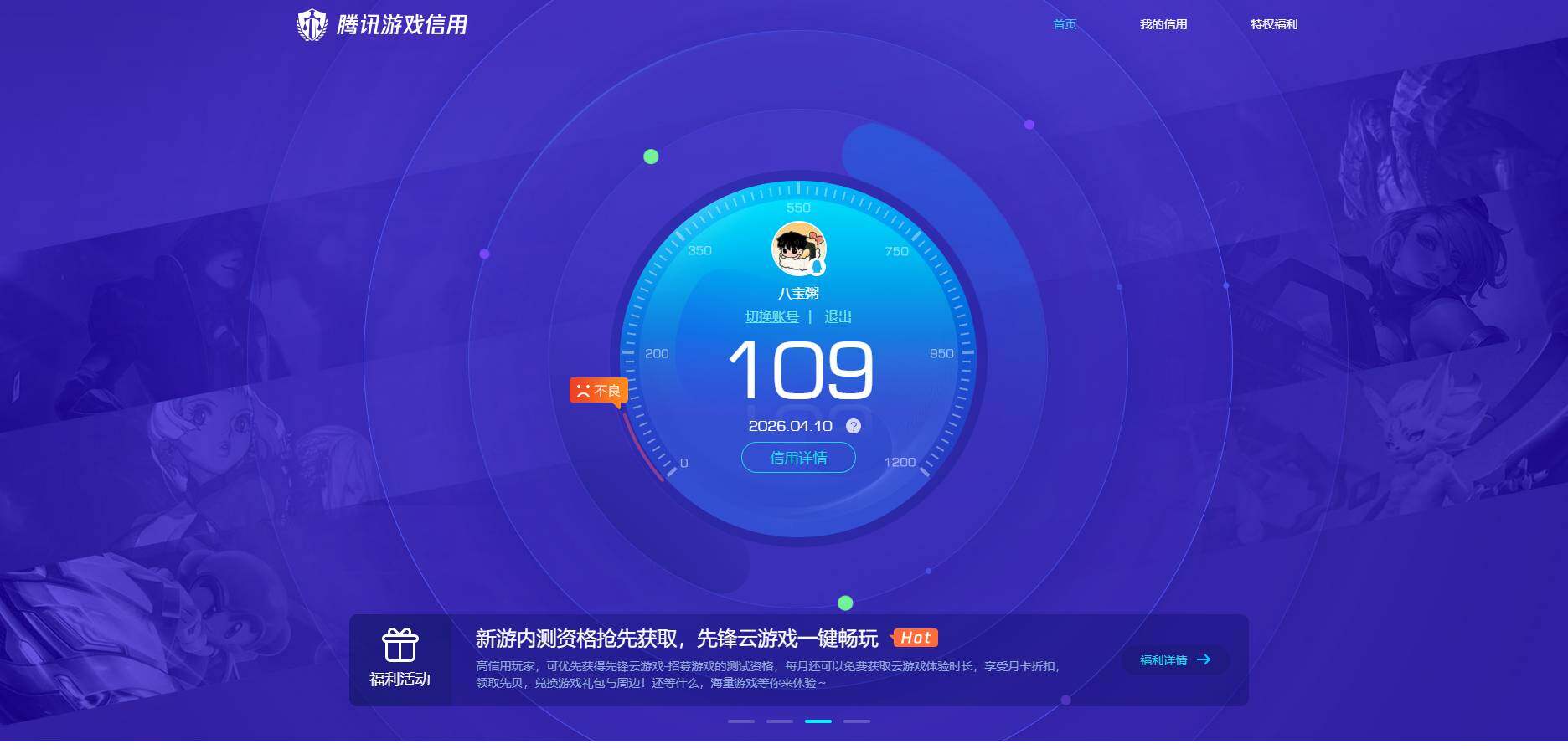 SJZQM4110167三角洲行动账号详情图9