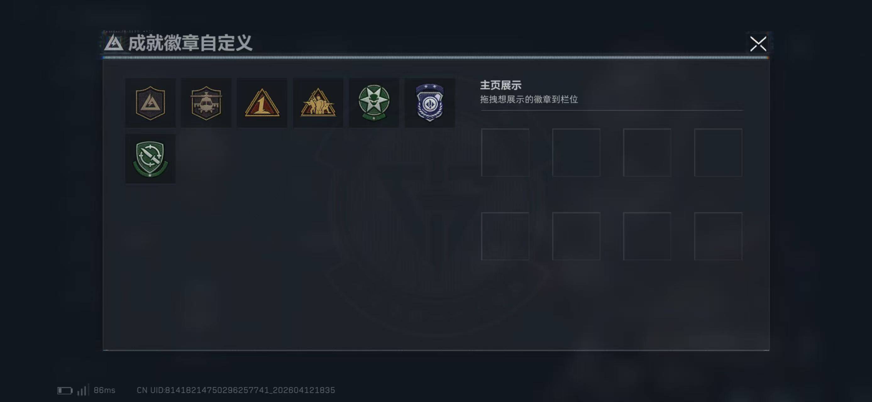 SJZQM4110167三角洲行动账号详情图11