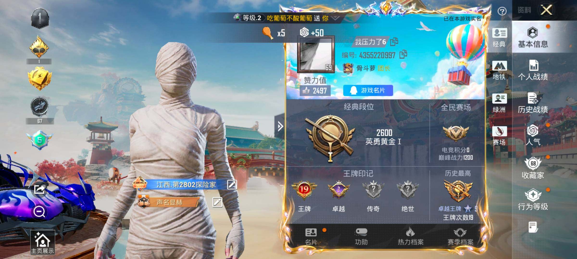 HPLX4173593和平精英账号详情图2