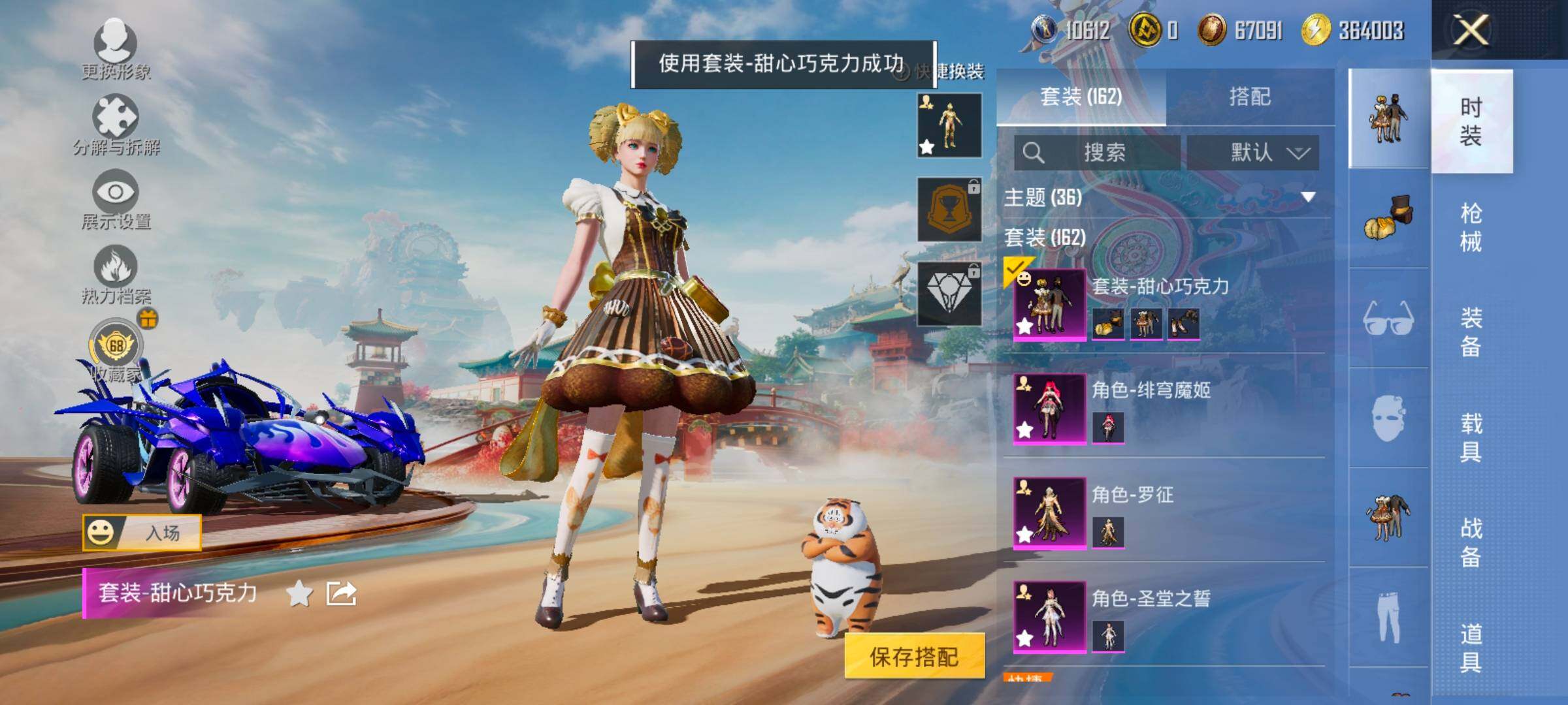 HPLX4173593和平精英账号详情图5