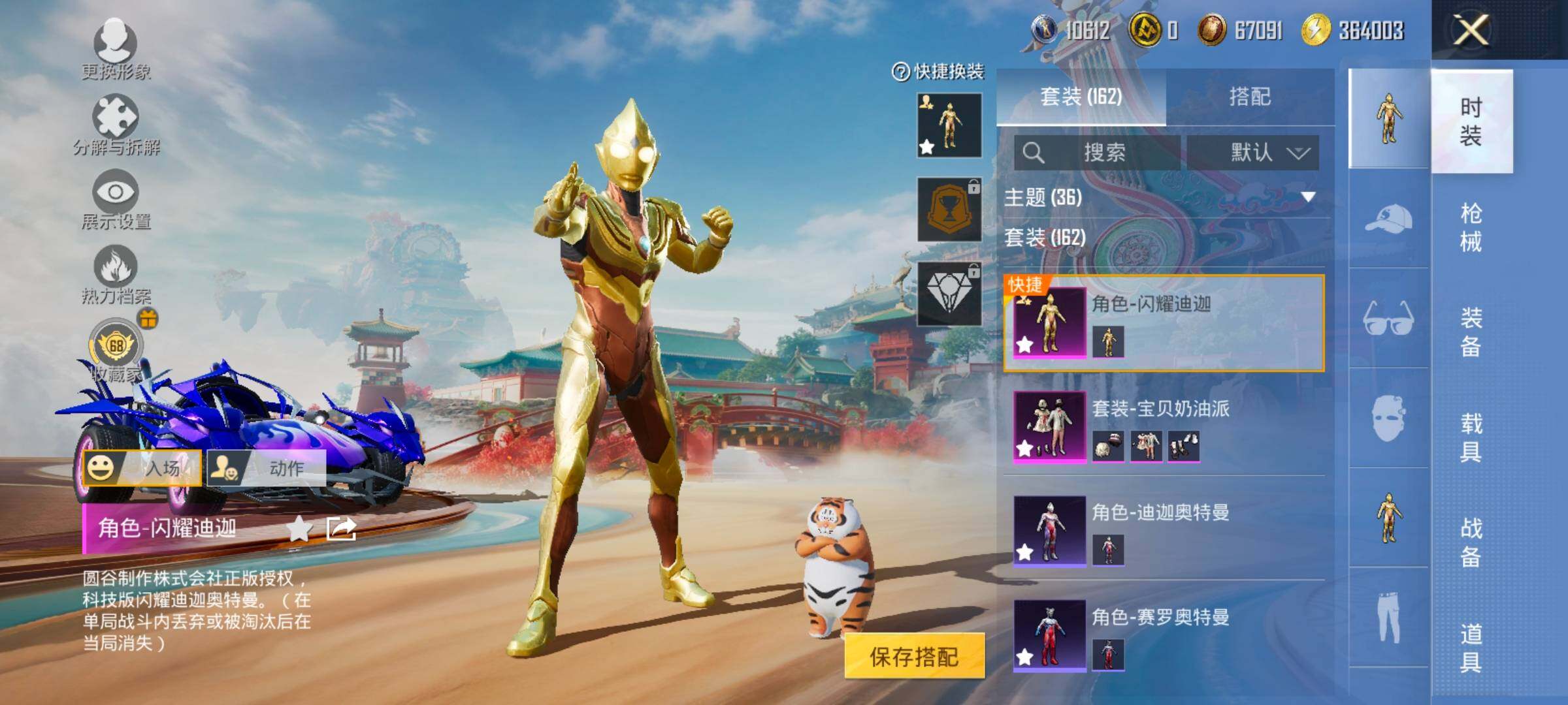 HPLX4173593和平精英账号详情图6