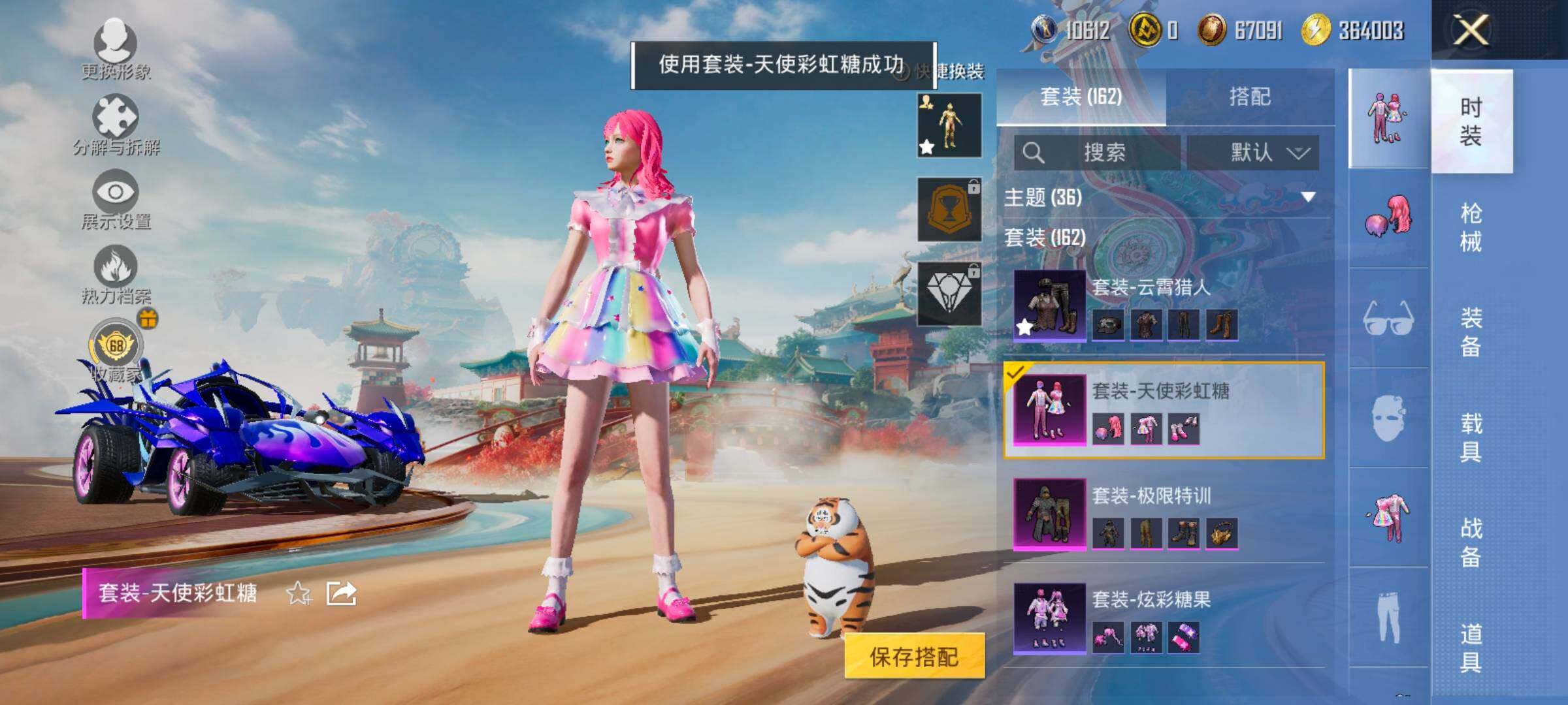 HPLX4173593和平精英账号详情图10