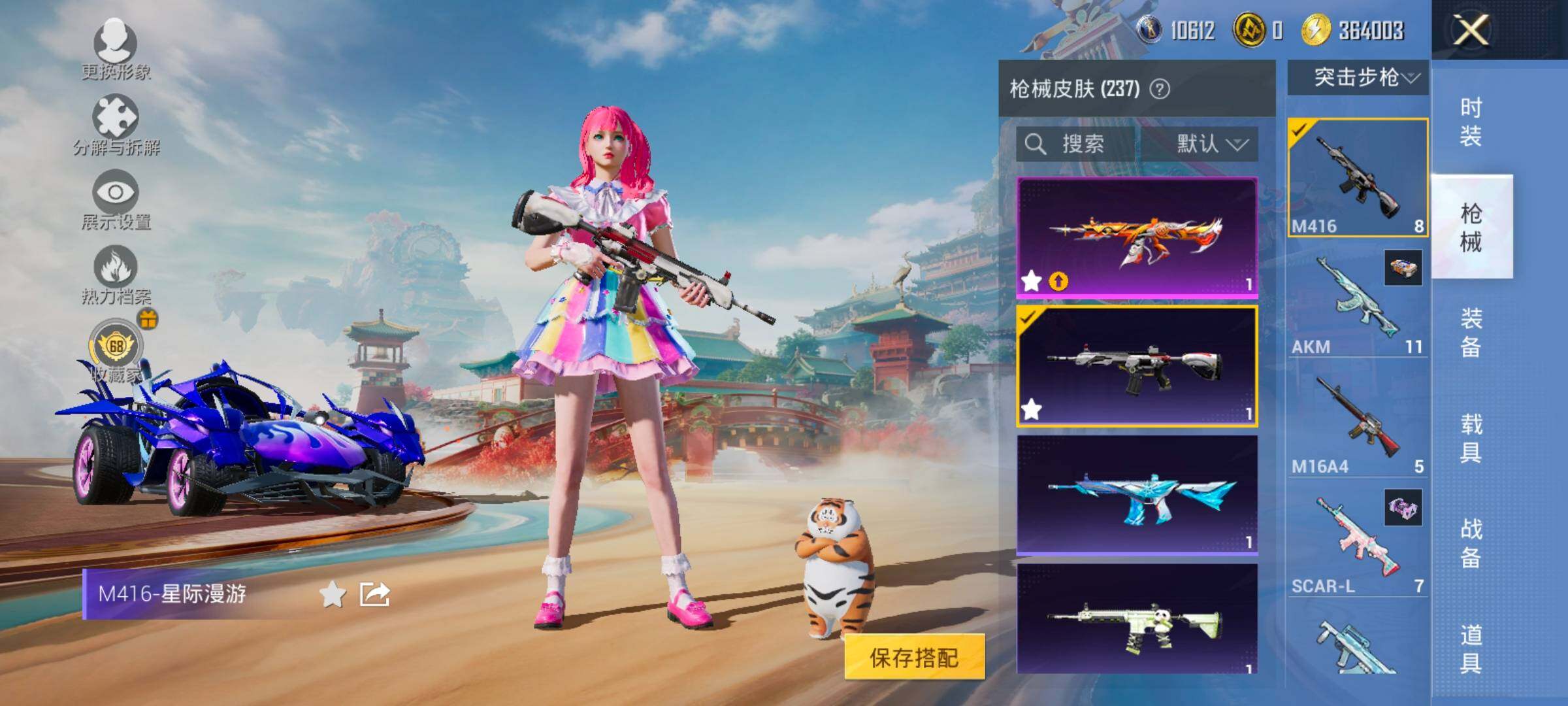 HPLX4173593和平精英账号详情图9