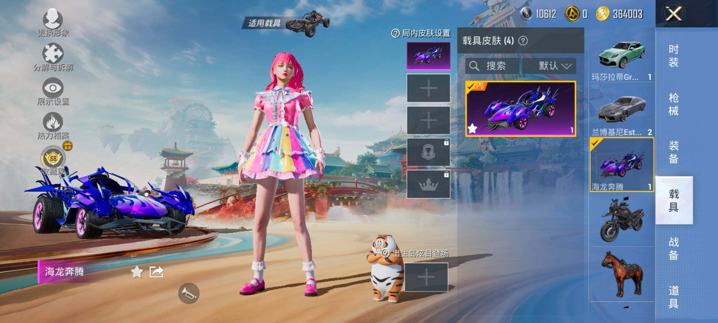 HPLX4173593和平精英账号详情图13