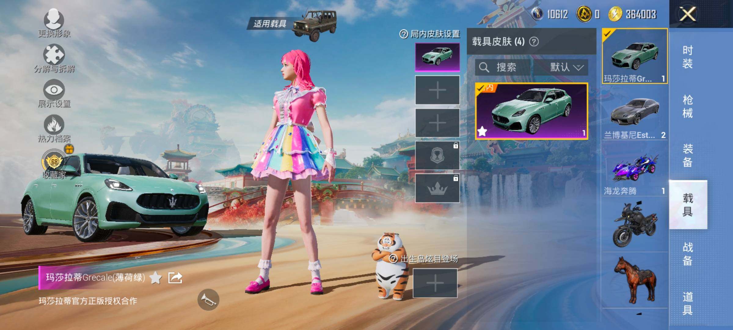 HPLX4173593和平精英账号详情图15