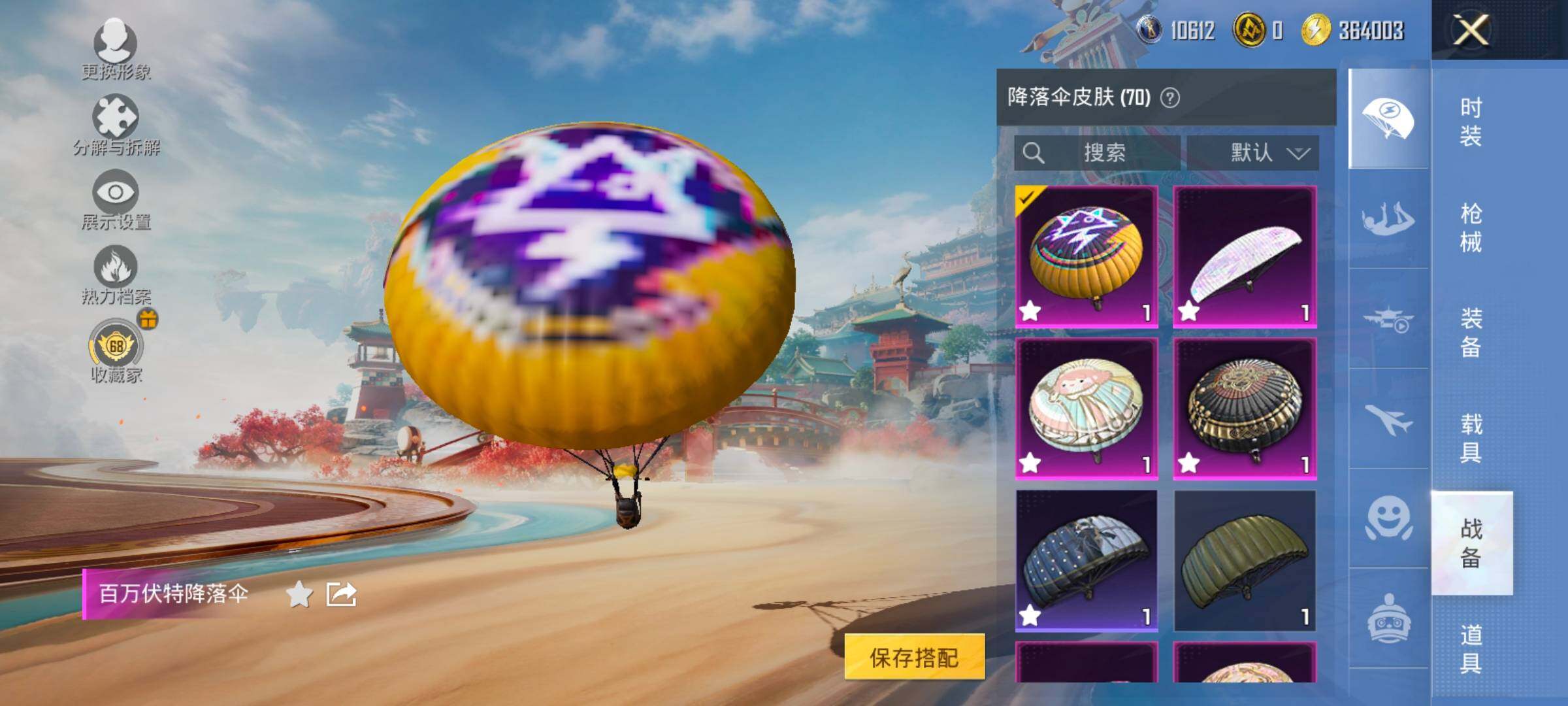 HPLX4173593和平精英账号详情图16