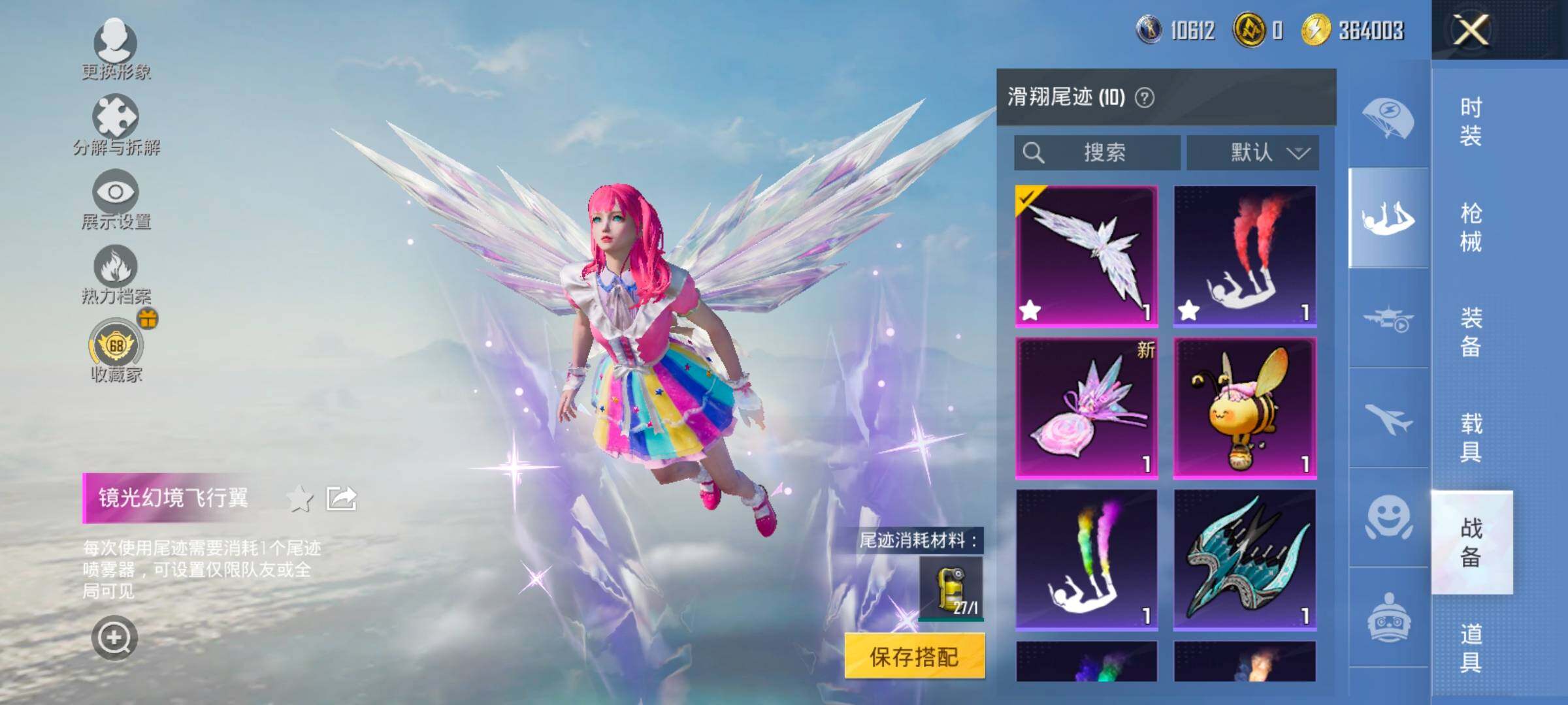 HPLX4173593和平精英账号详情图17