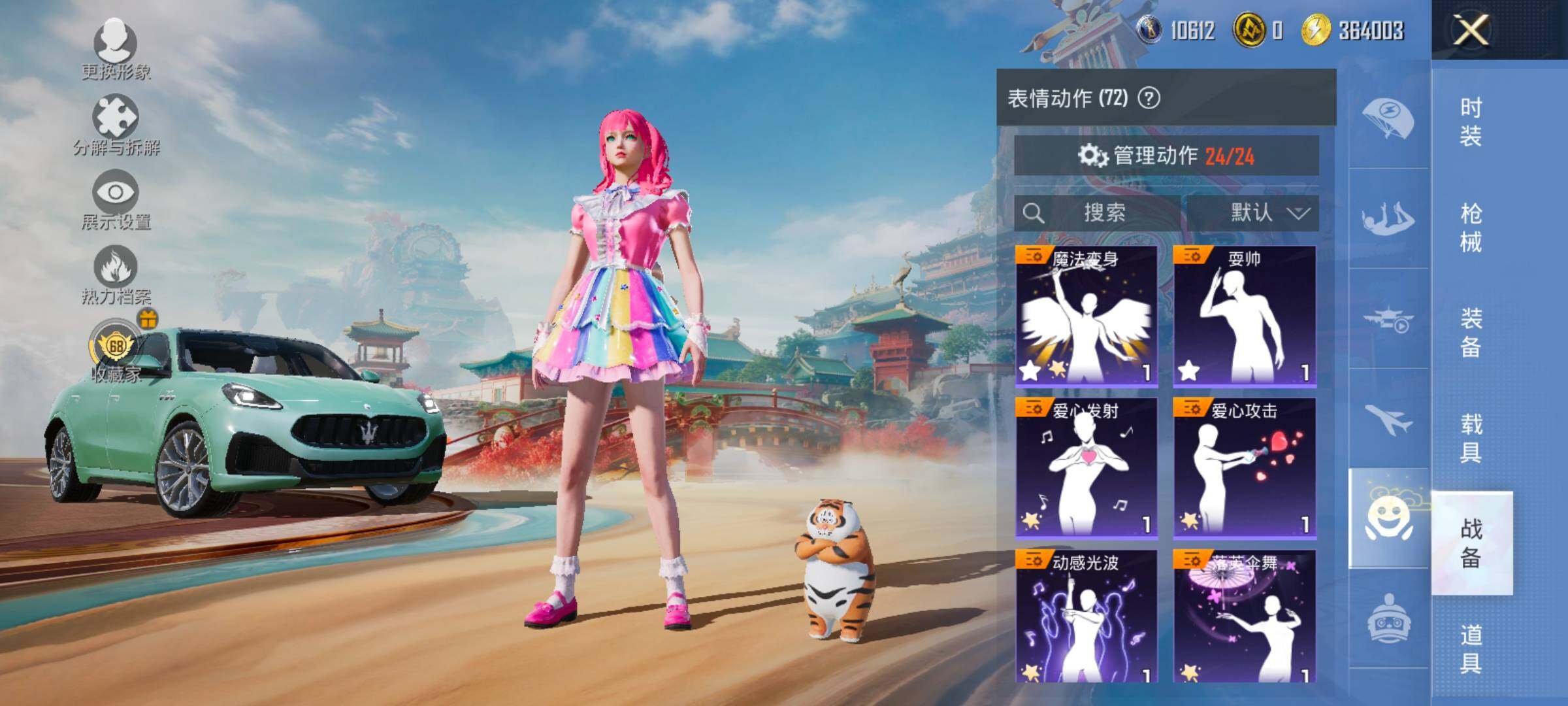 HPLX4173593和平精英账号详情图18