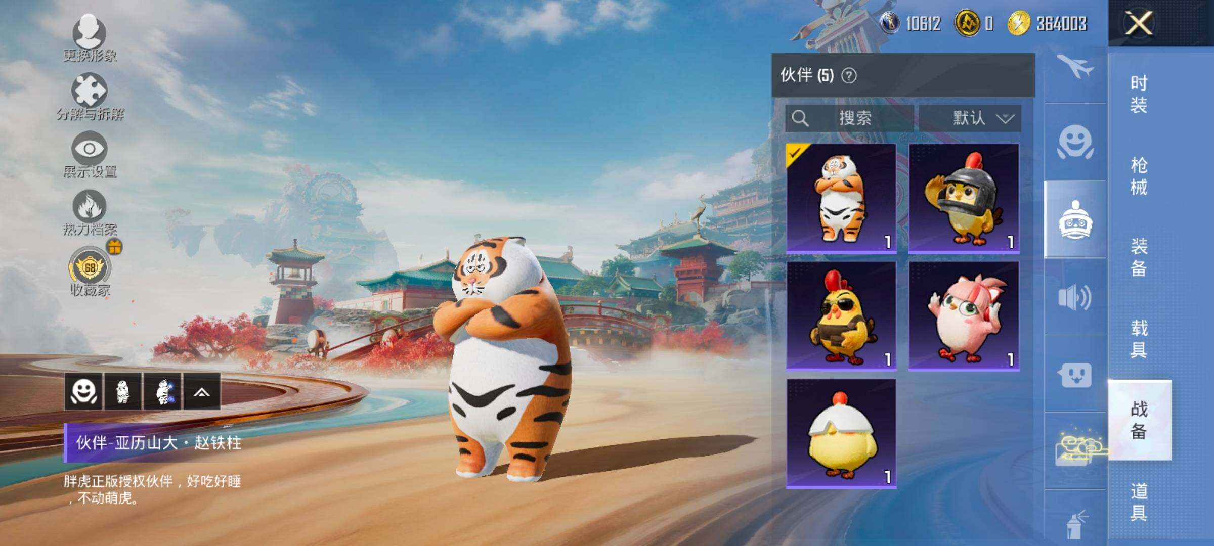 HPLX4173593和平精英账号详情图19