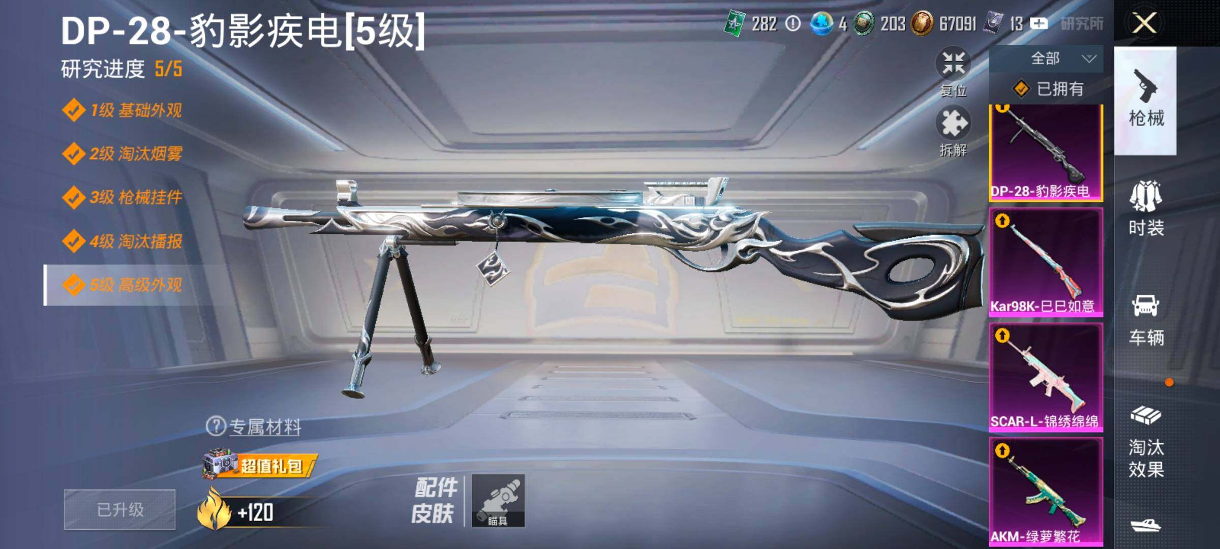 HPLX4173593和平精英账号详情图20