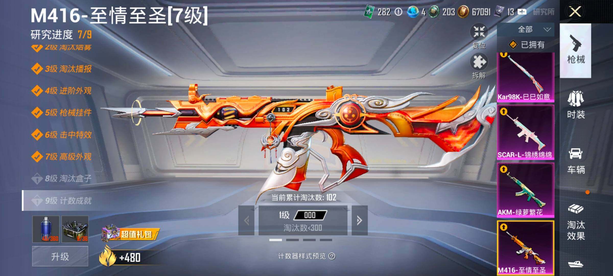 HPLX4173593和平精英账号详情图21