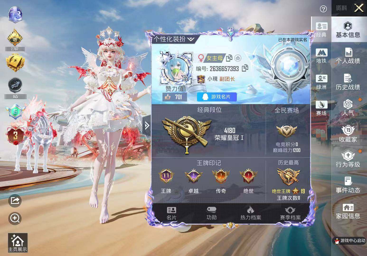 HPQM4172505和平精英账号详情图7