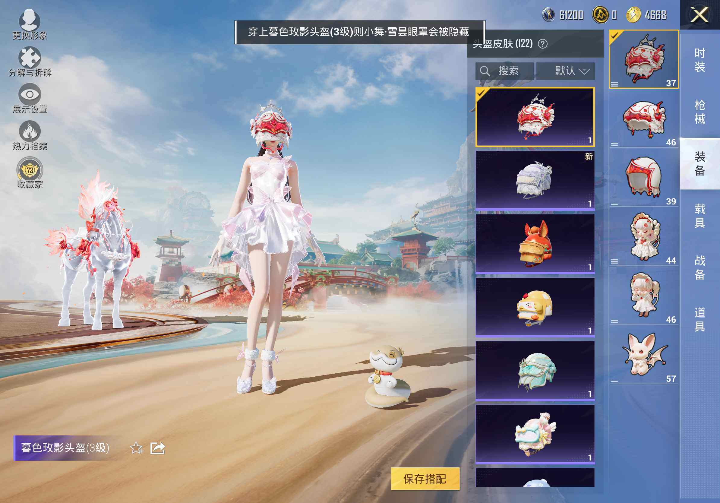 HPQM4172505和平精英账号详情图8