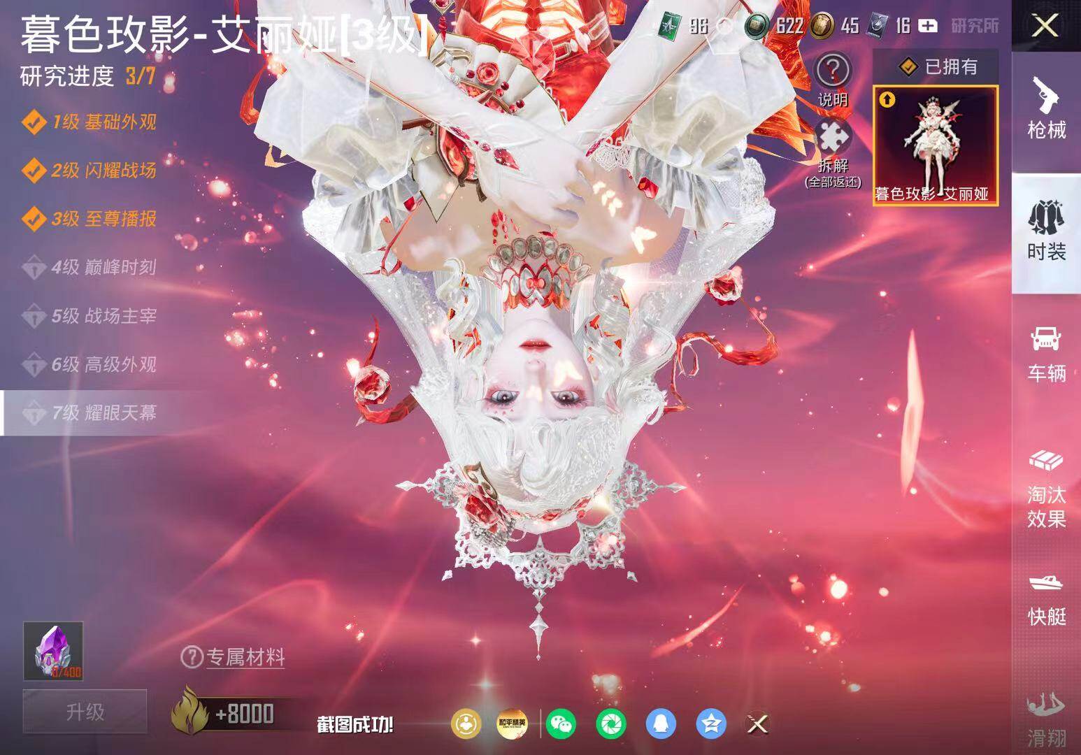 HPQM4172505和平精英账号详情图9