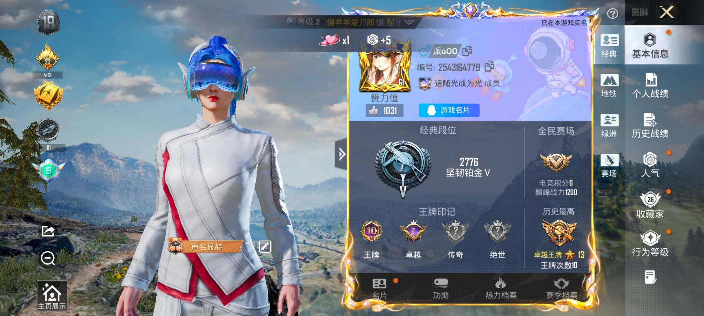 HPLX4173580和平精英账号详情图2