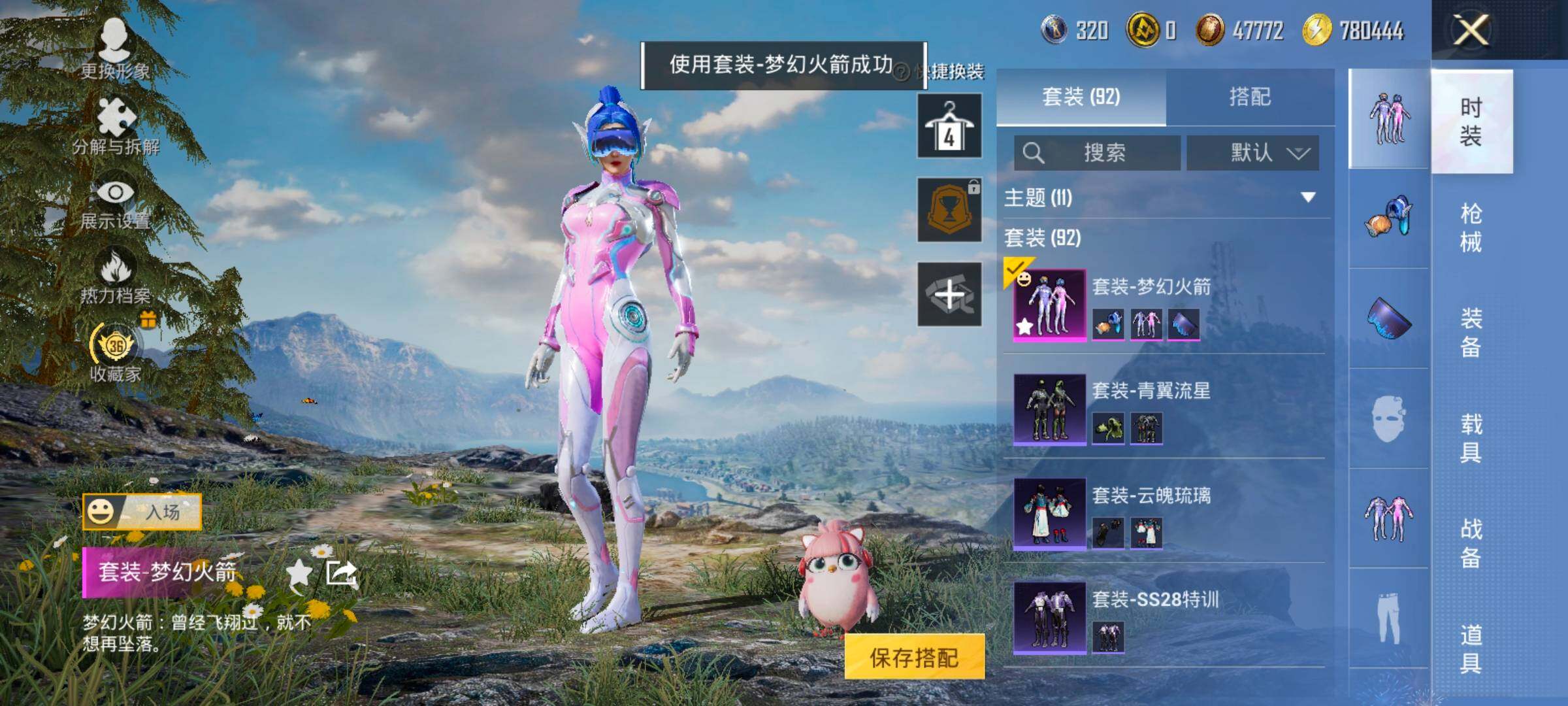 HPLX4173580和平精英账号详情图5