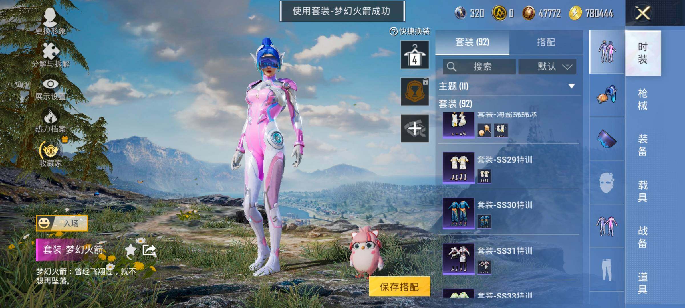 HPLX4173580和平精英账号详情图6