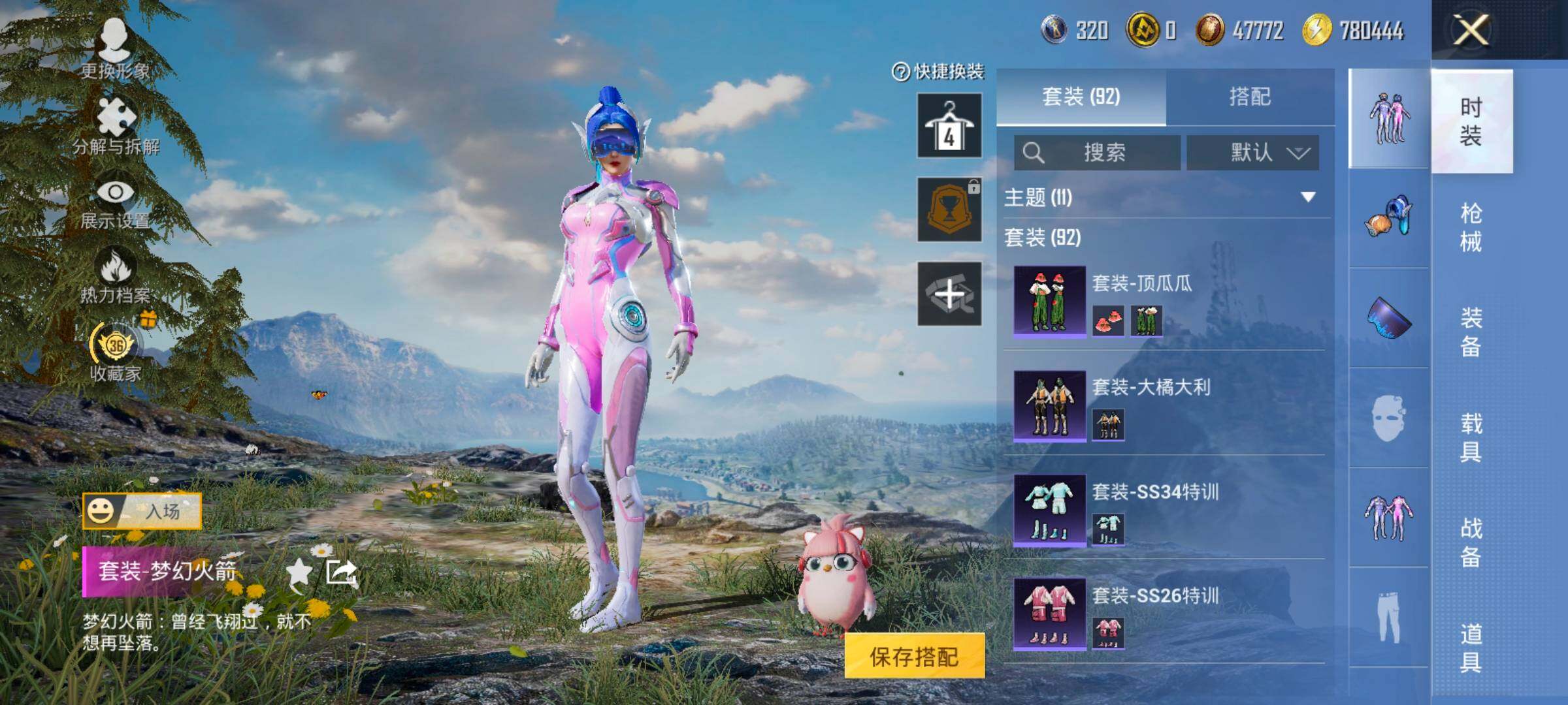 HPLX4173580和平精英账号详情图7