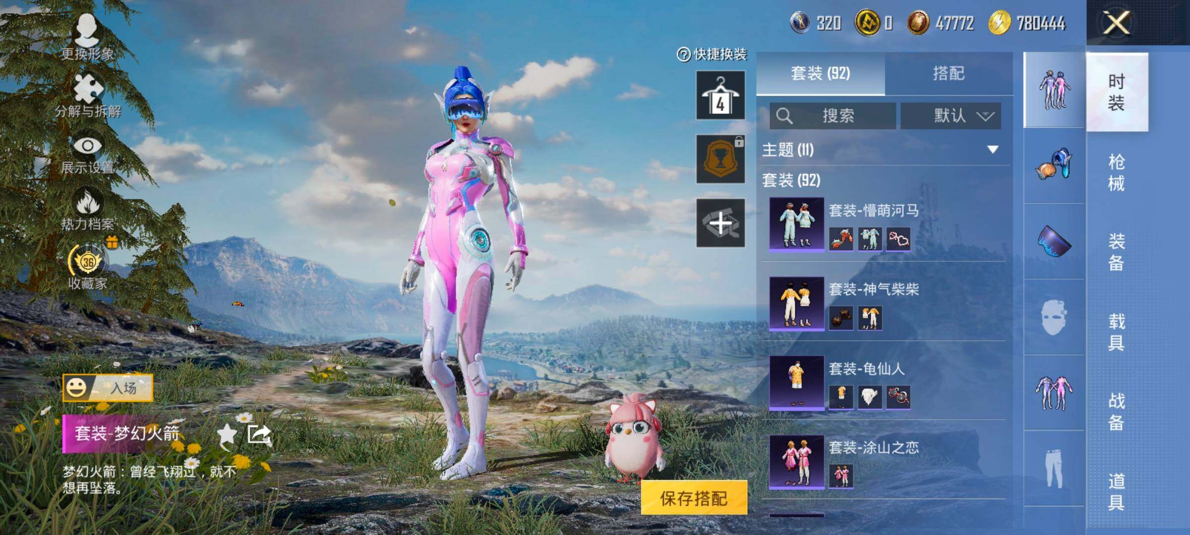 HPLX4173580和平精英账号详情图9