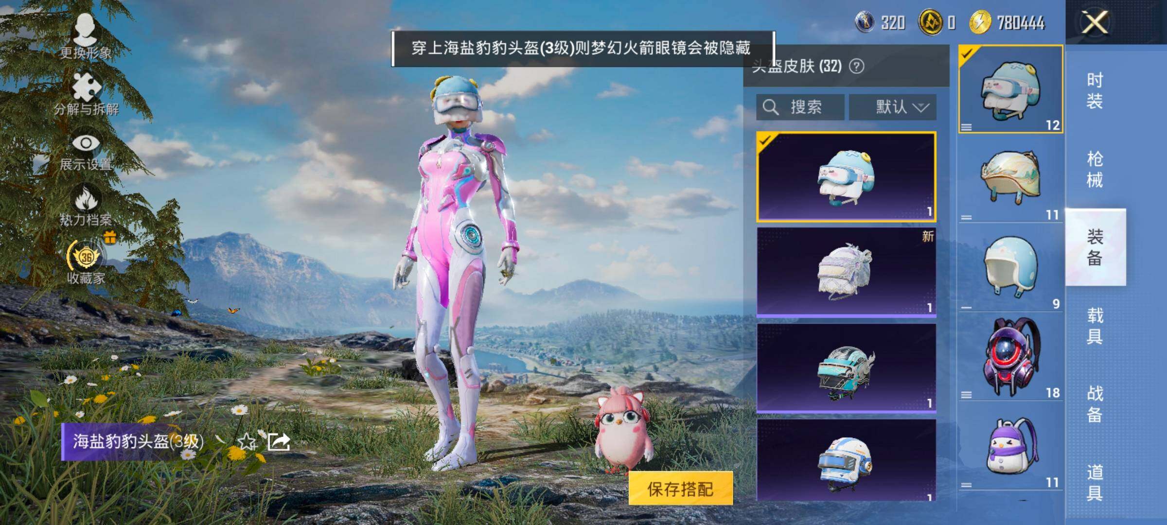 HPLX4173580和平精英账号详情图10