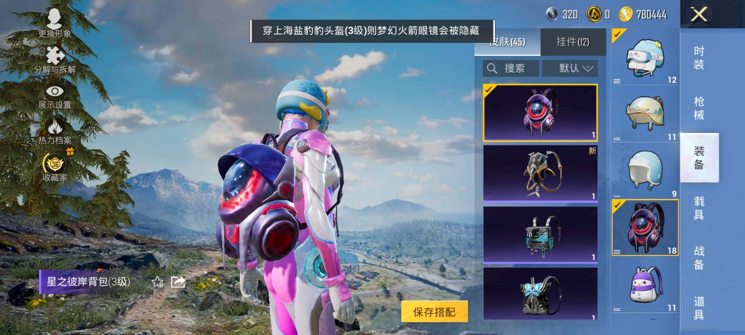 HPLX4173580和平精英账号详情图11