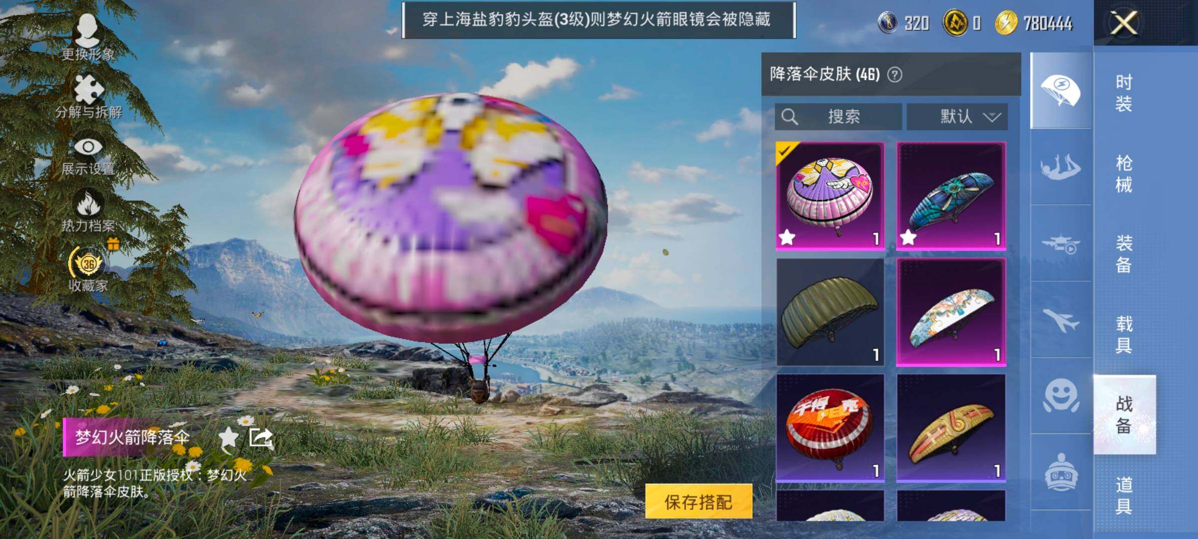 HPLX4173580和平精英账号详情图12