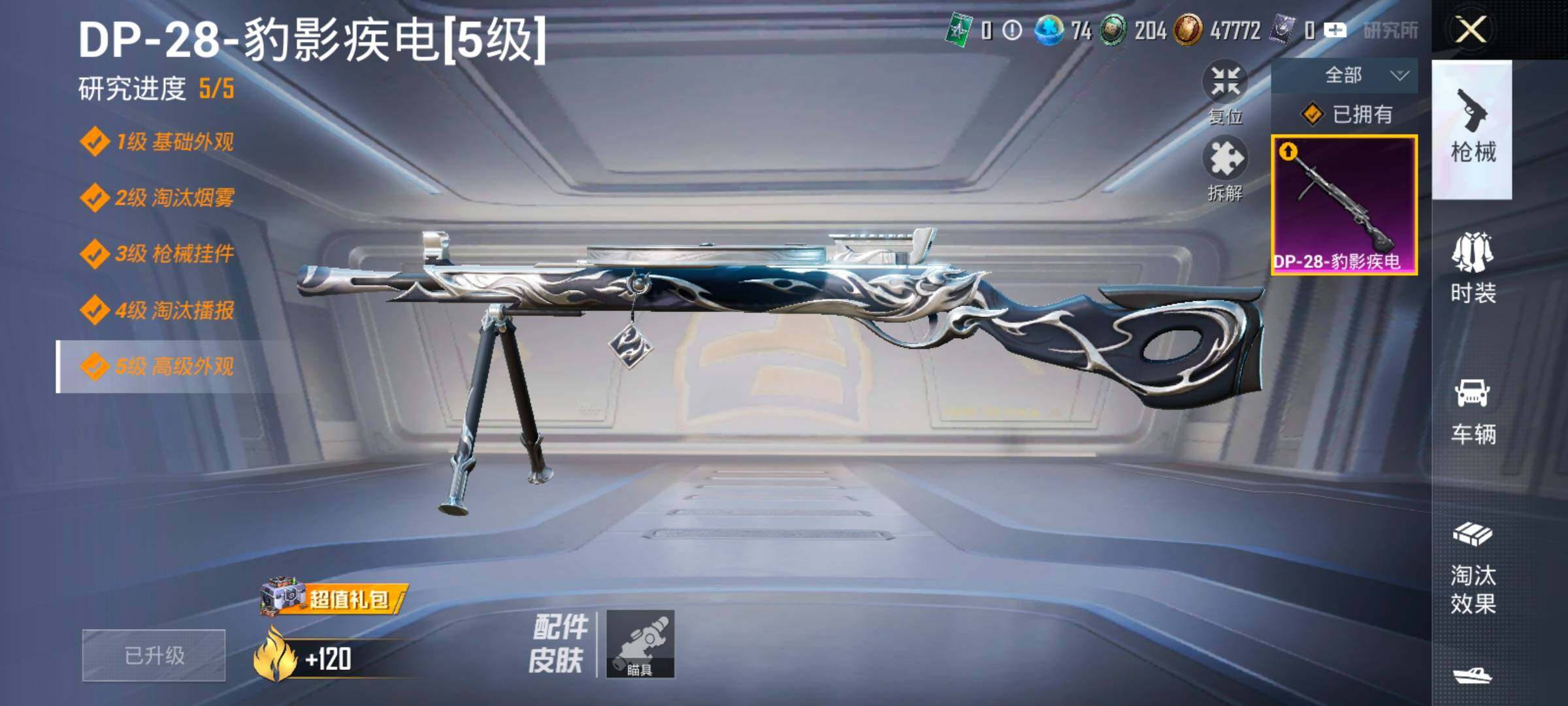 HPLX4173580和平精英账号详情图15