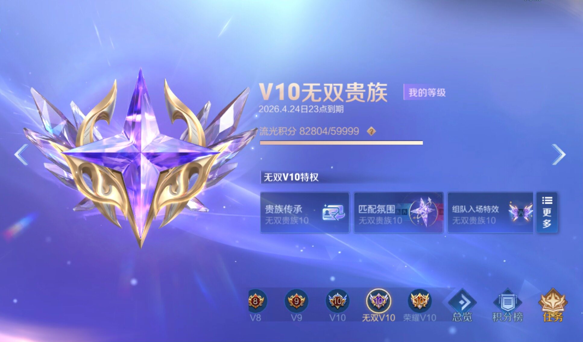 WZXS4285746王者荣耀账号详情图14 WZXS4285746王者荣耀账号详情图14