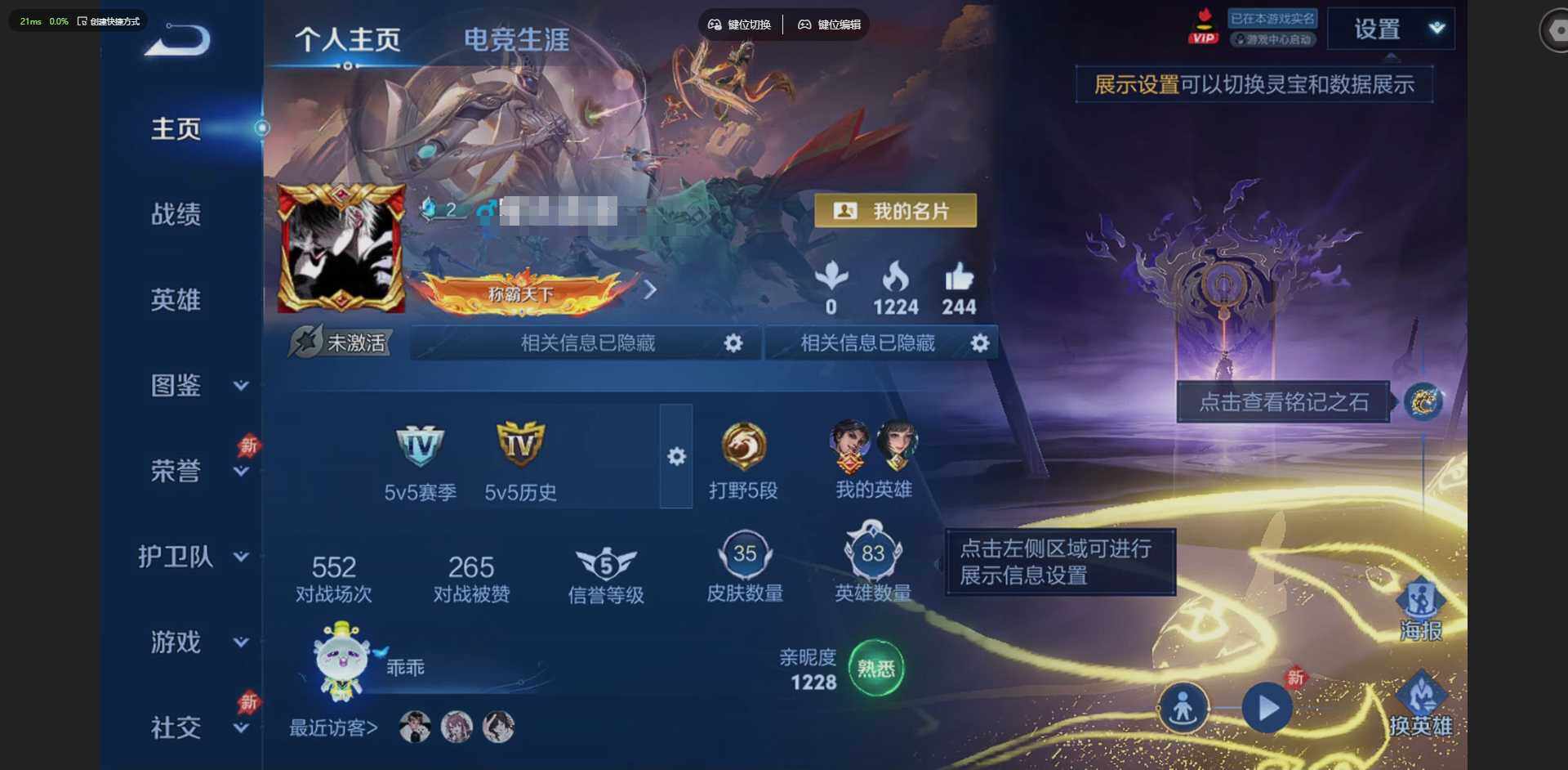 王者荣耀账号安卓QQ实名: 可修改 贵族等级: V5 英雄数: 83 皮肤数: 35 无双皮: 器灵·螭龙剑 传说皮: 神树通天