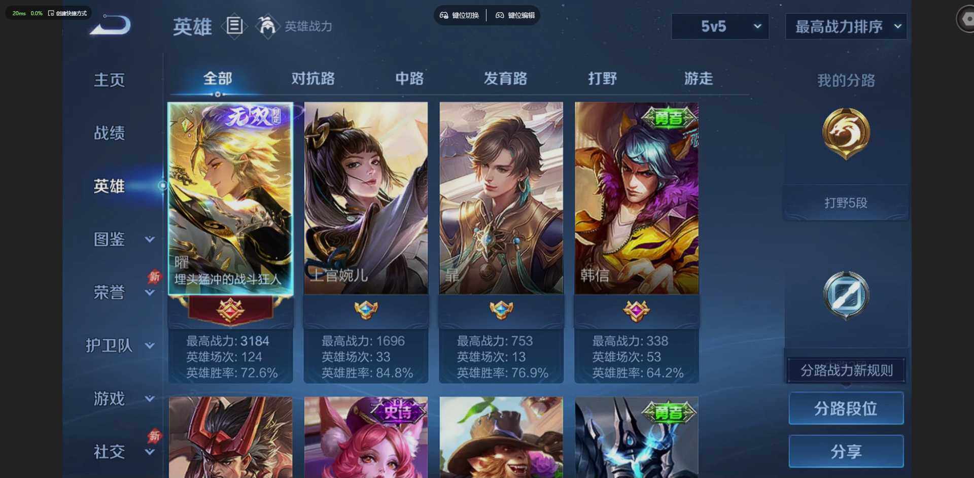 WZLX4306273王者荣耀账号详情图5