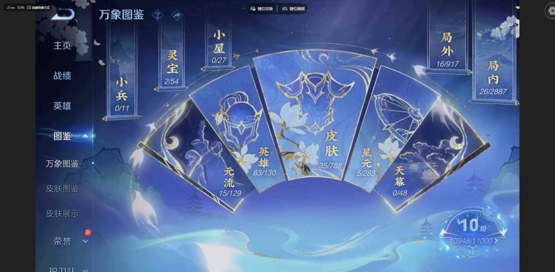 WZLX4306273王者荣耀账号详情图3