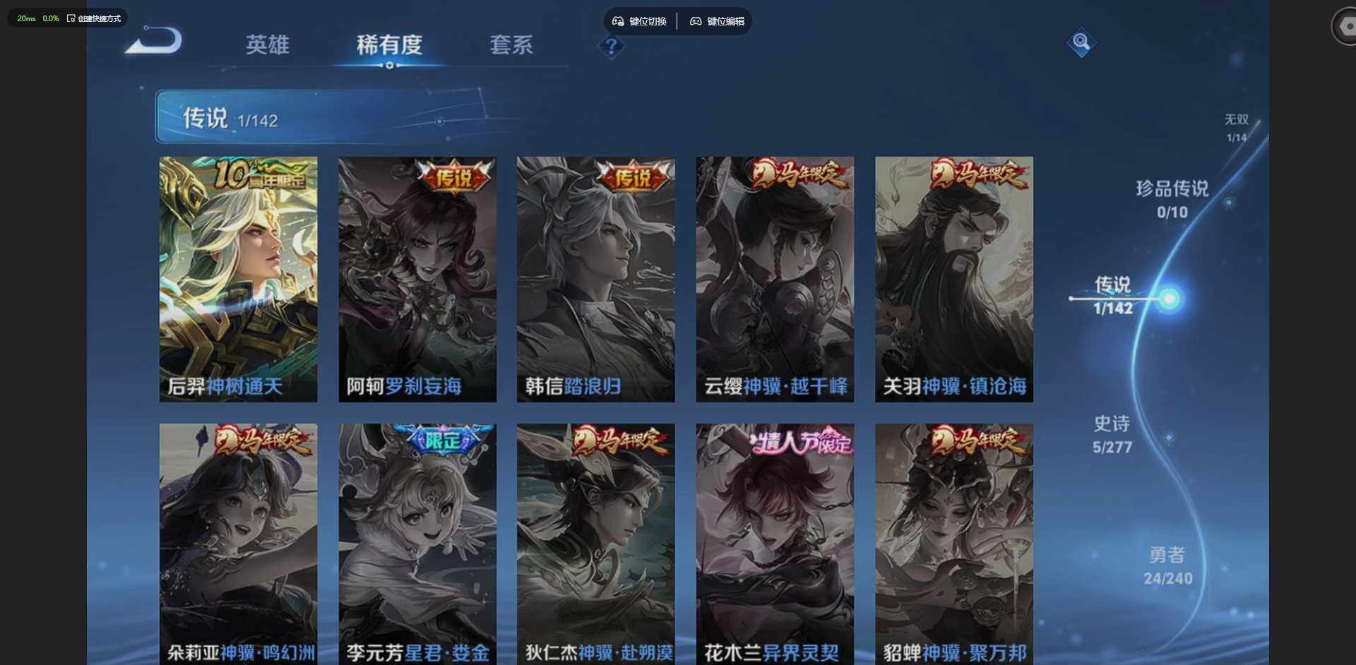 WZLX4306273王者荣耀账号详情图9