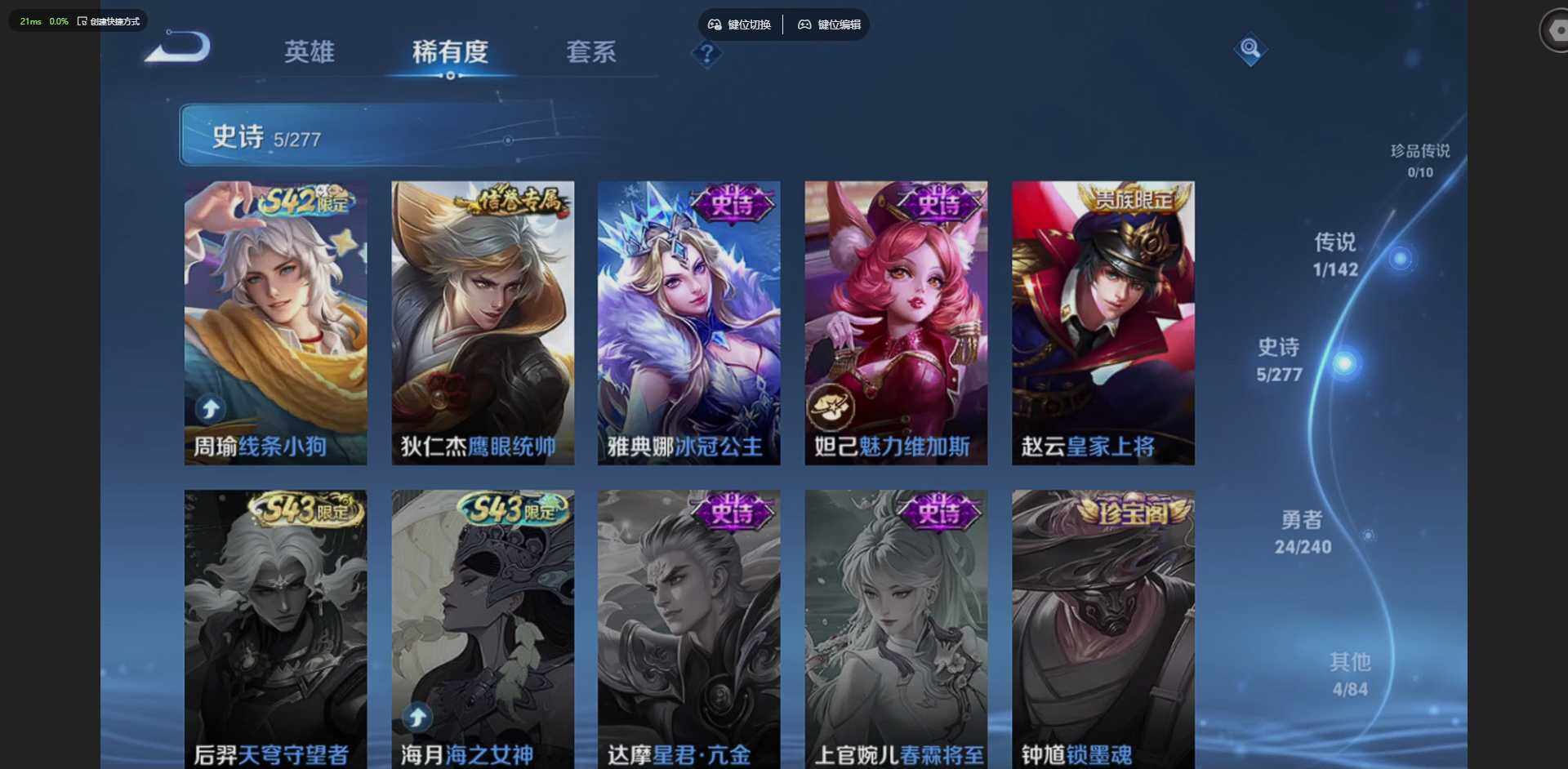 WZLX4306273王者荣耀账号详情图10