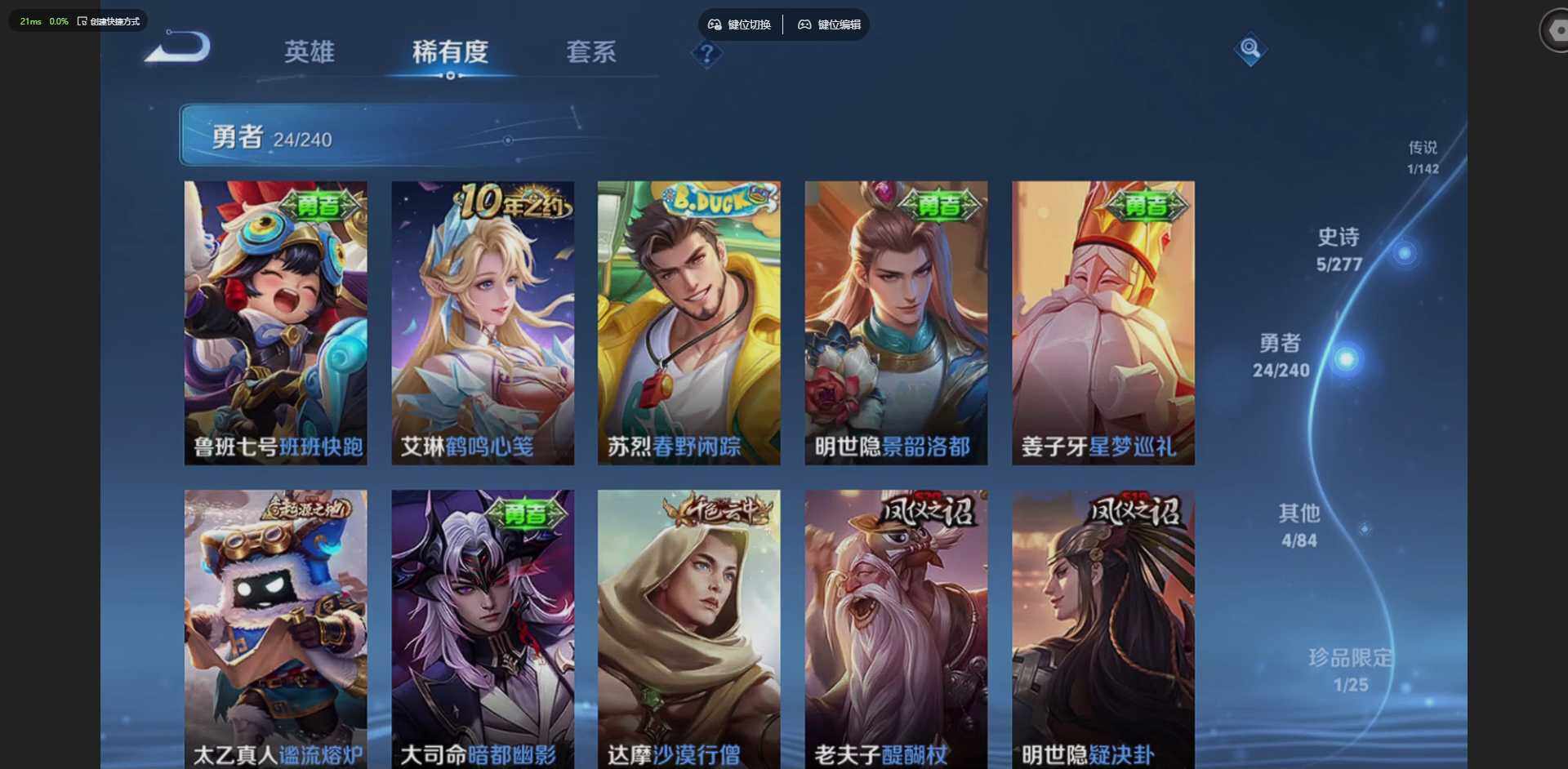 WZLX4306273王者荣耀账号详情图11