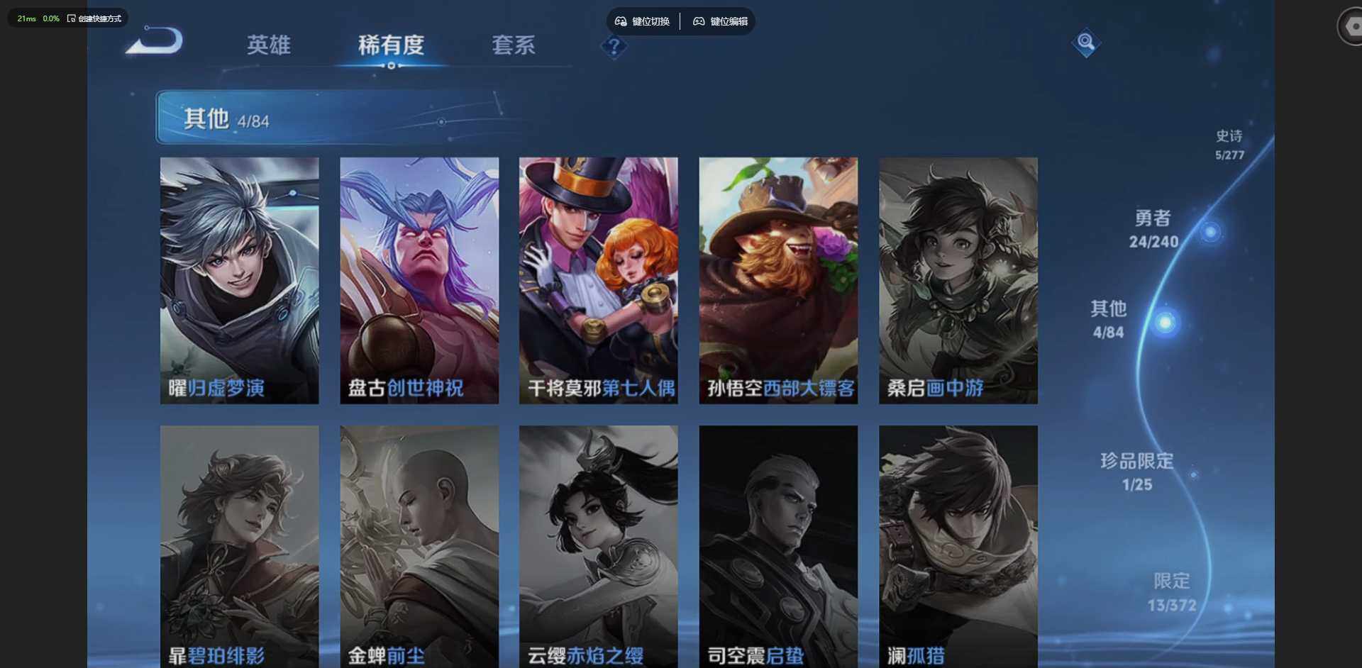 WZLX4306273王者荣耀账号详情图12