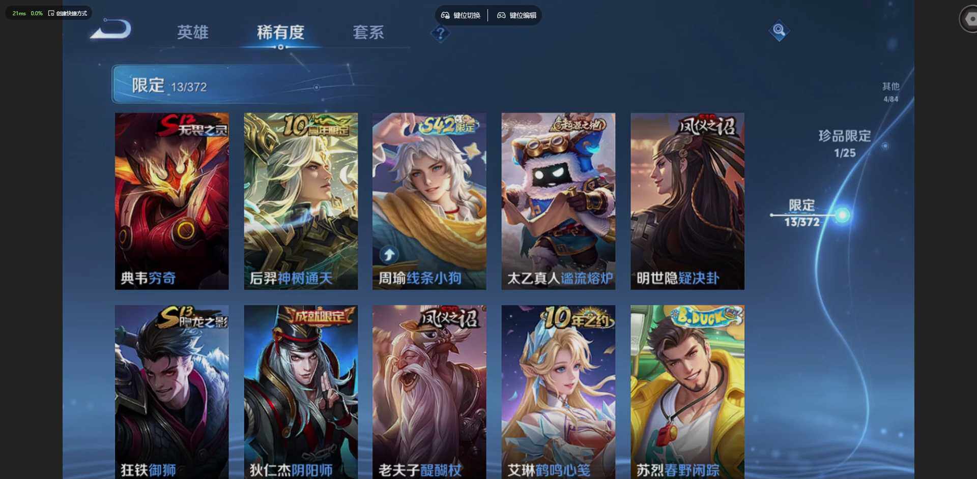 WZLX4306273王者荣耀账号详情图13