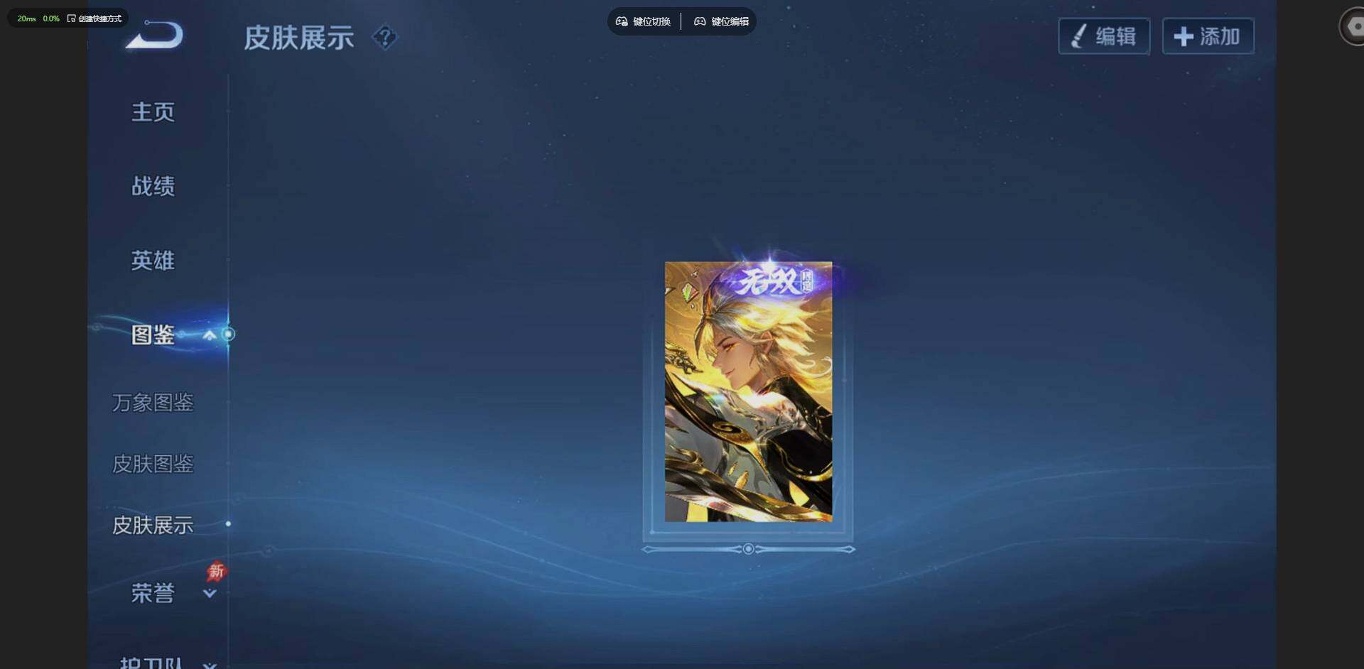 WZLX4306273王者荣耀账号详情图4