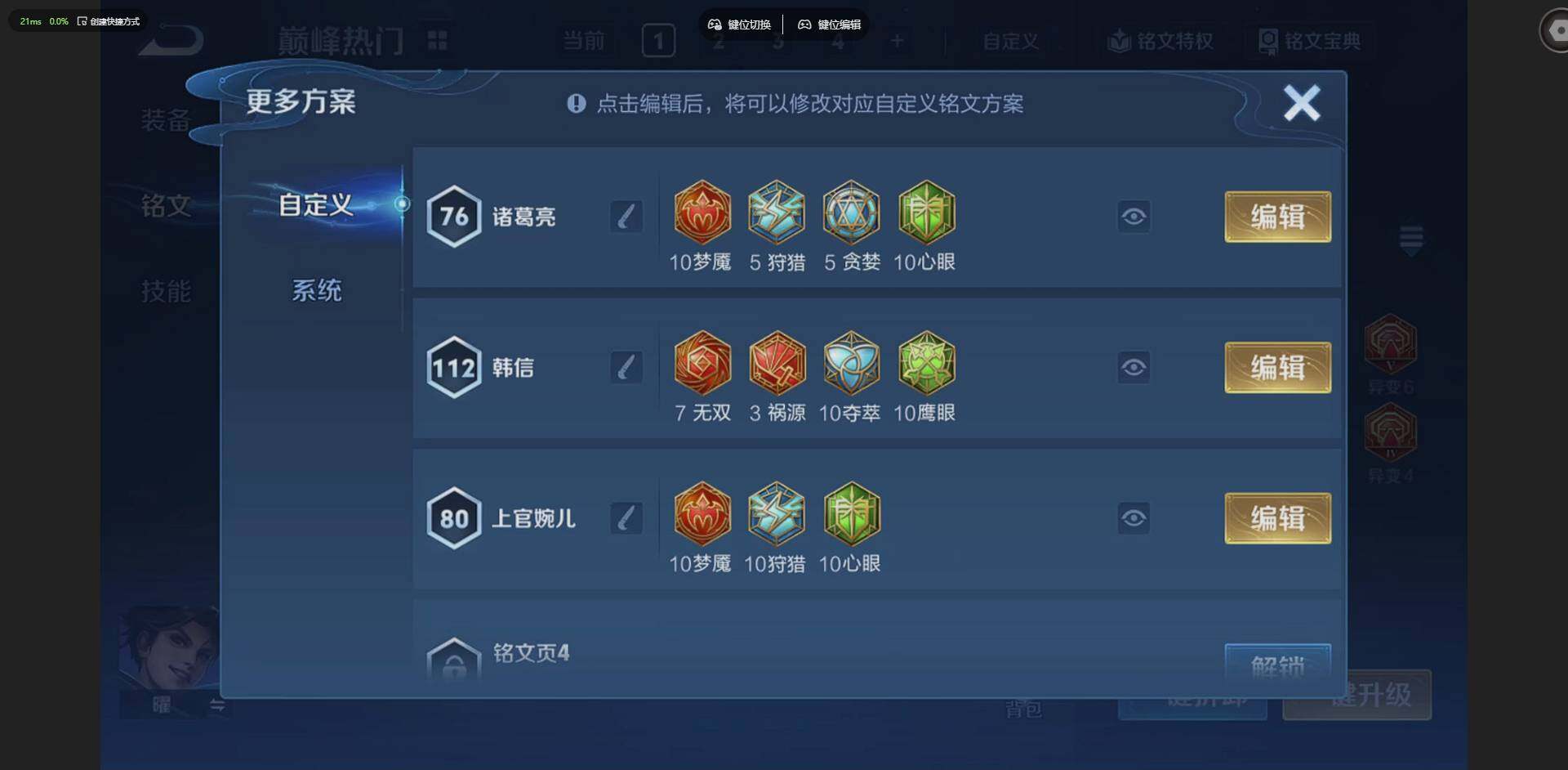 WZLX4306273王者荣耀账号详情图14