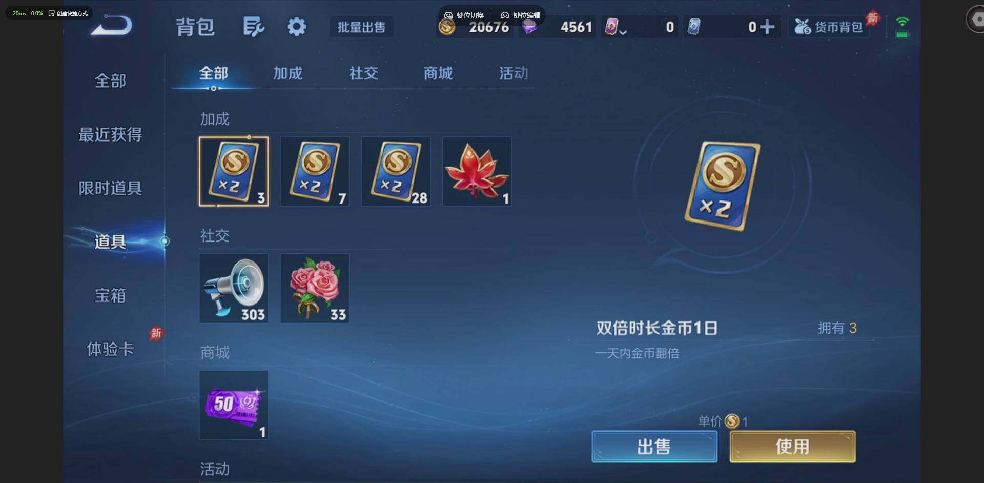 WZLX4306273王者荣耀账号详情图15