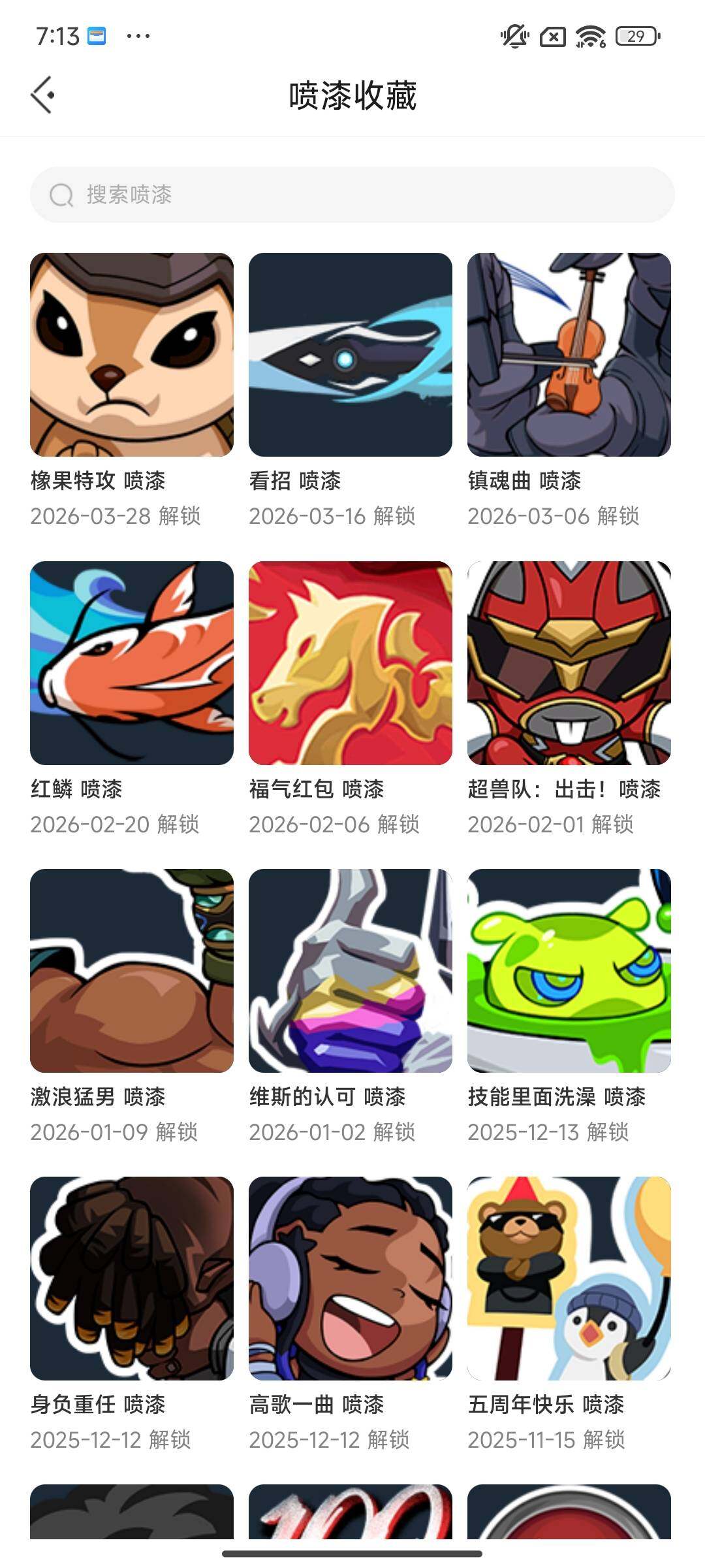 WWQQM431124无畏契约账号详情图6