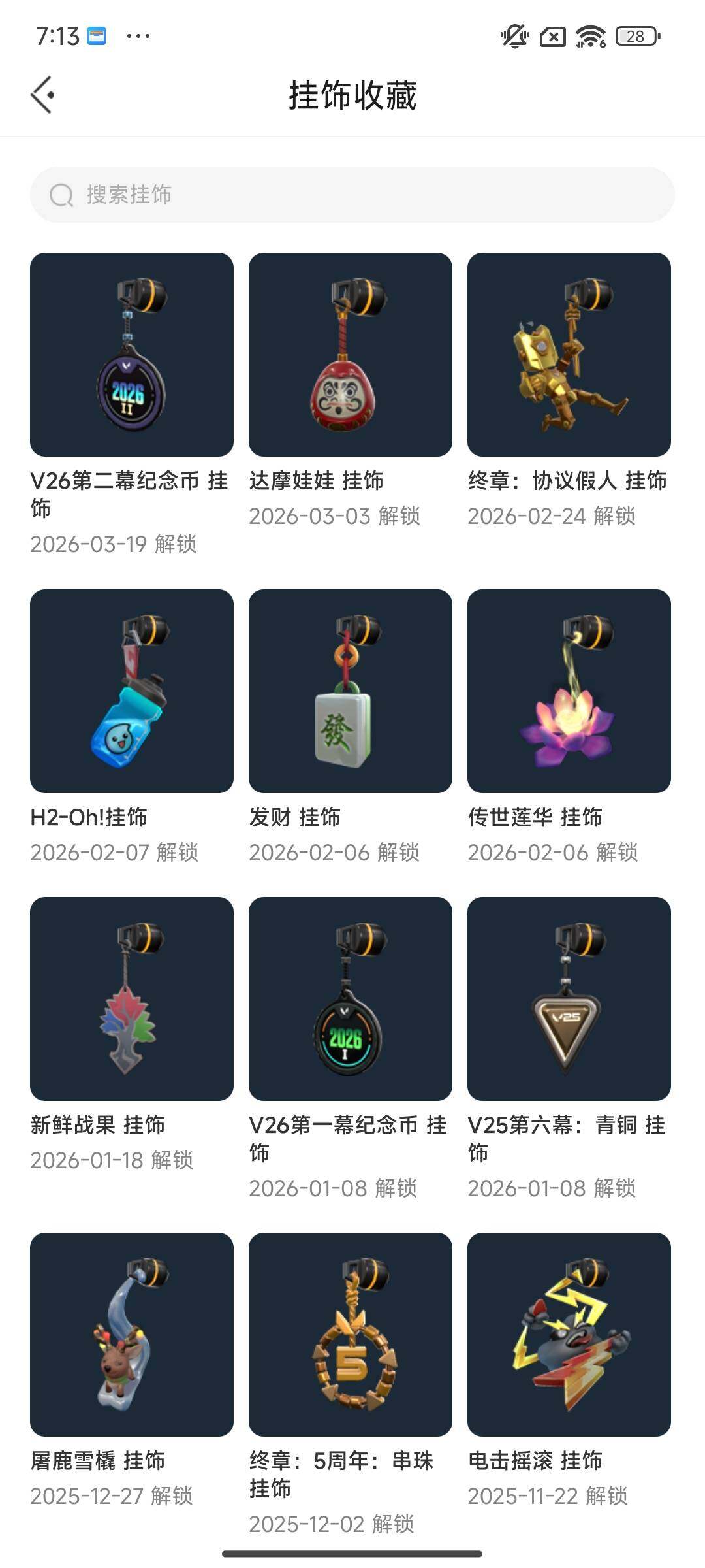 WWQQM431124无畏契约账号详情图7