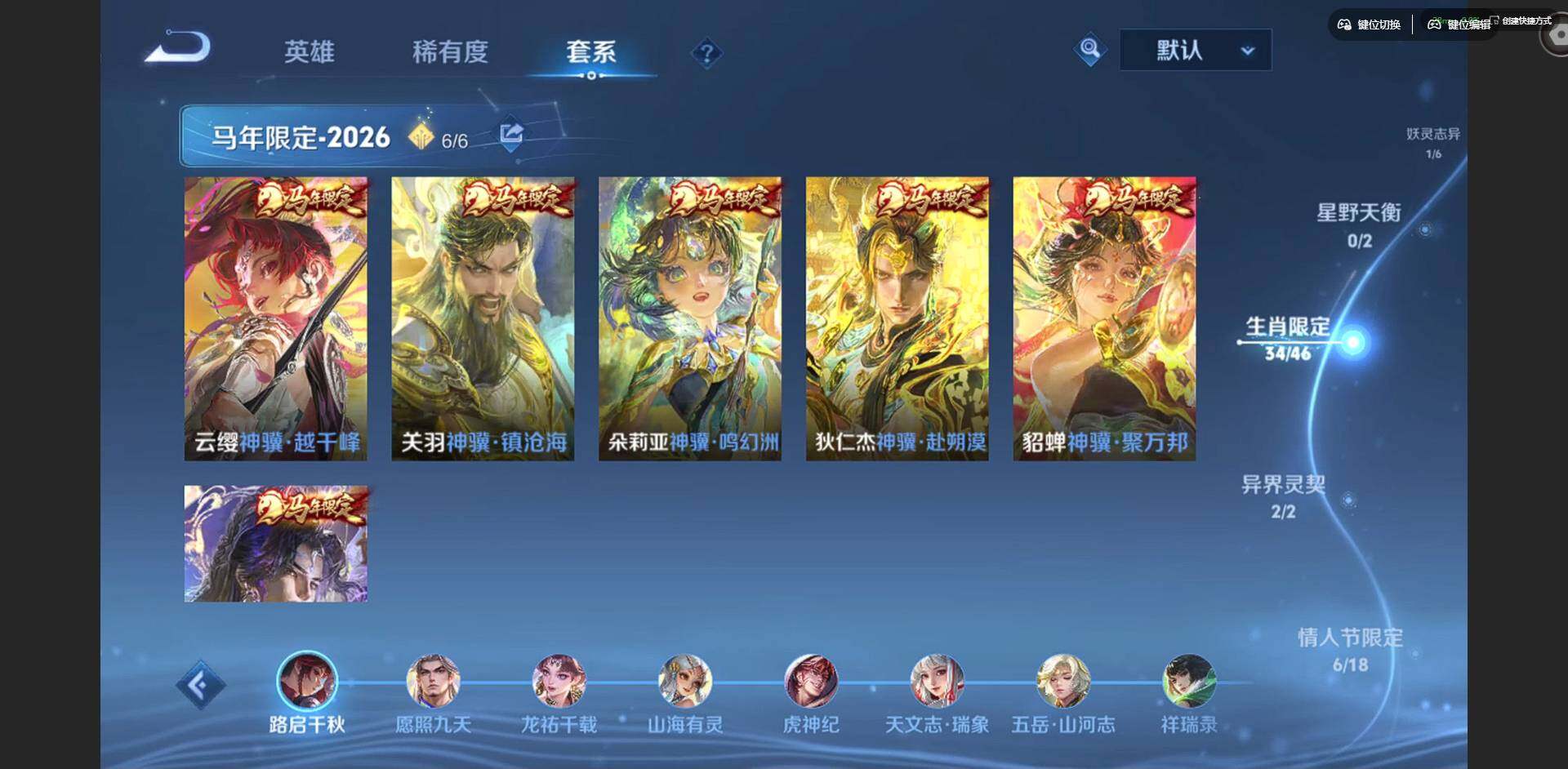 WZQM4307172王者荣耀账号详情图6