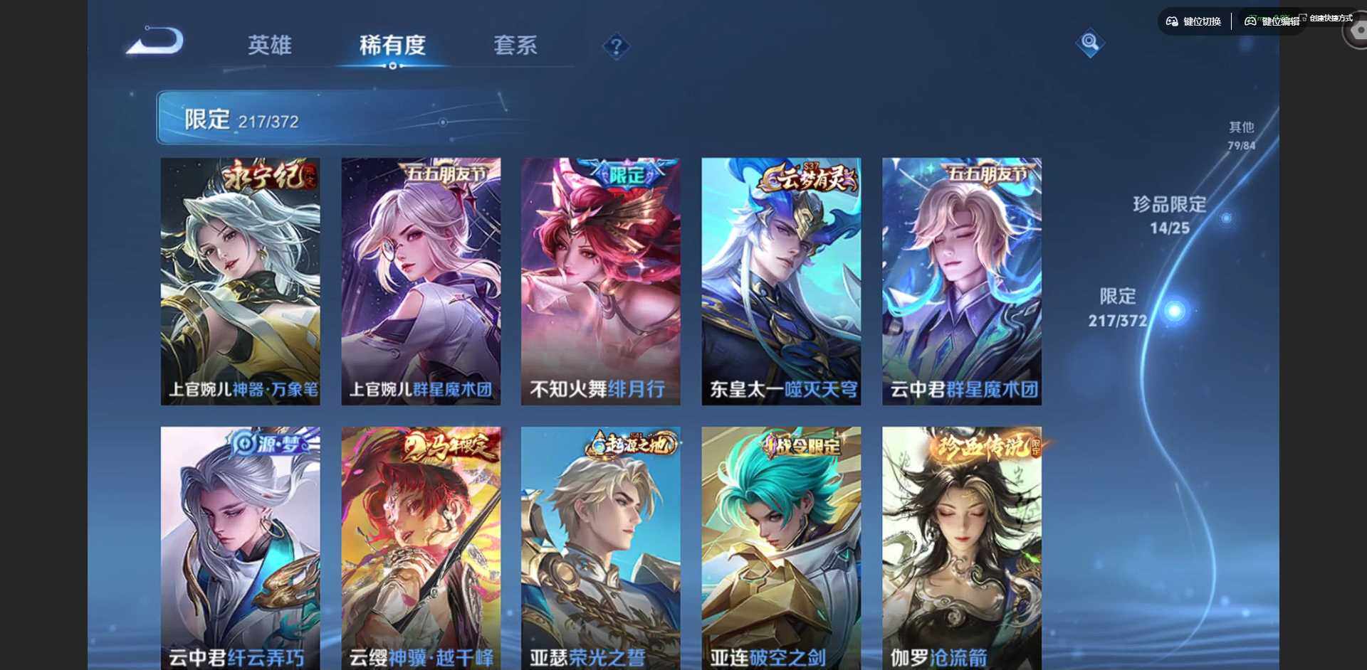 WZQM4307172王者荣耀账号详情图31