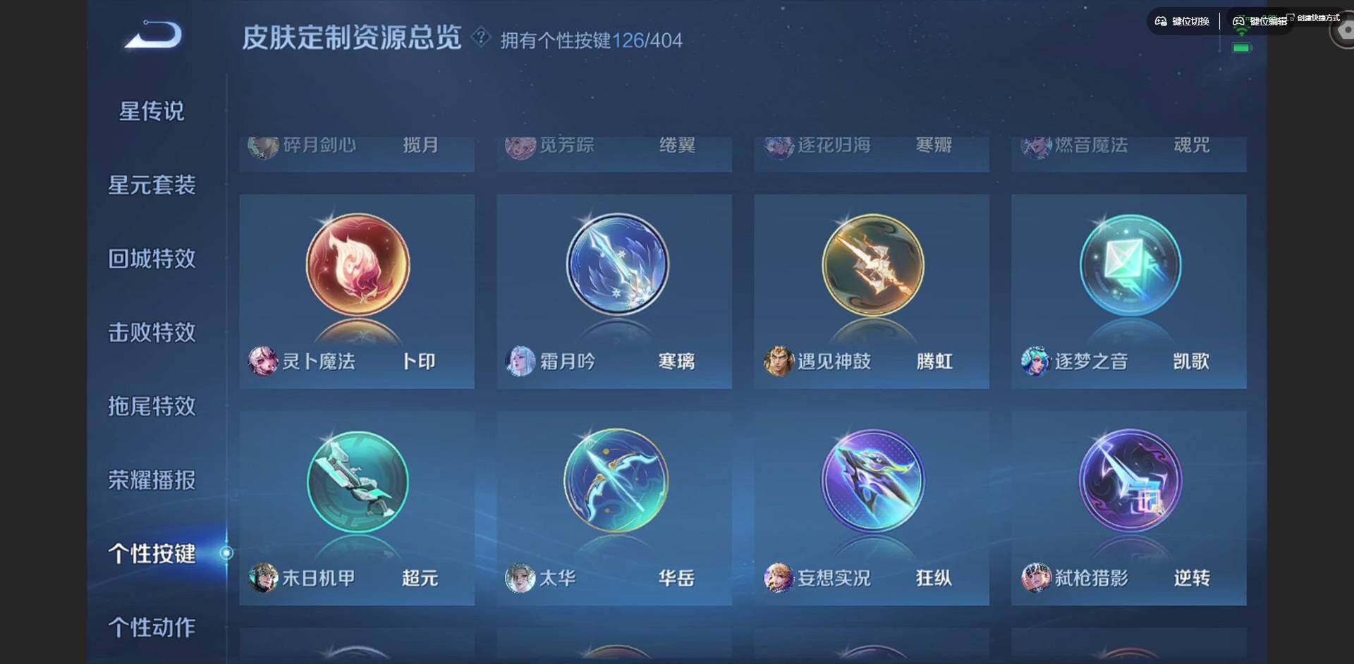 WZQM4307172王者荣耀账号详情图37