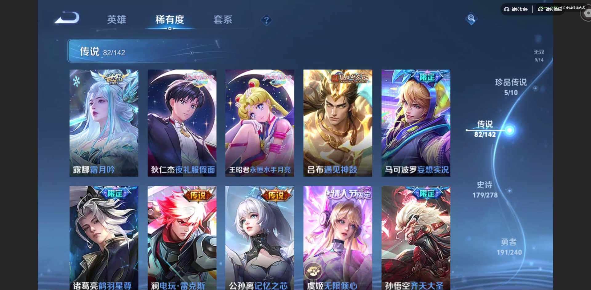 WZQM4307172王者荣耀账号详情图22