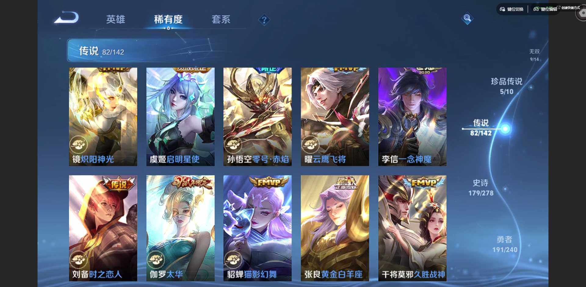 WZQM4307172王者荣耀账号详情图26