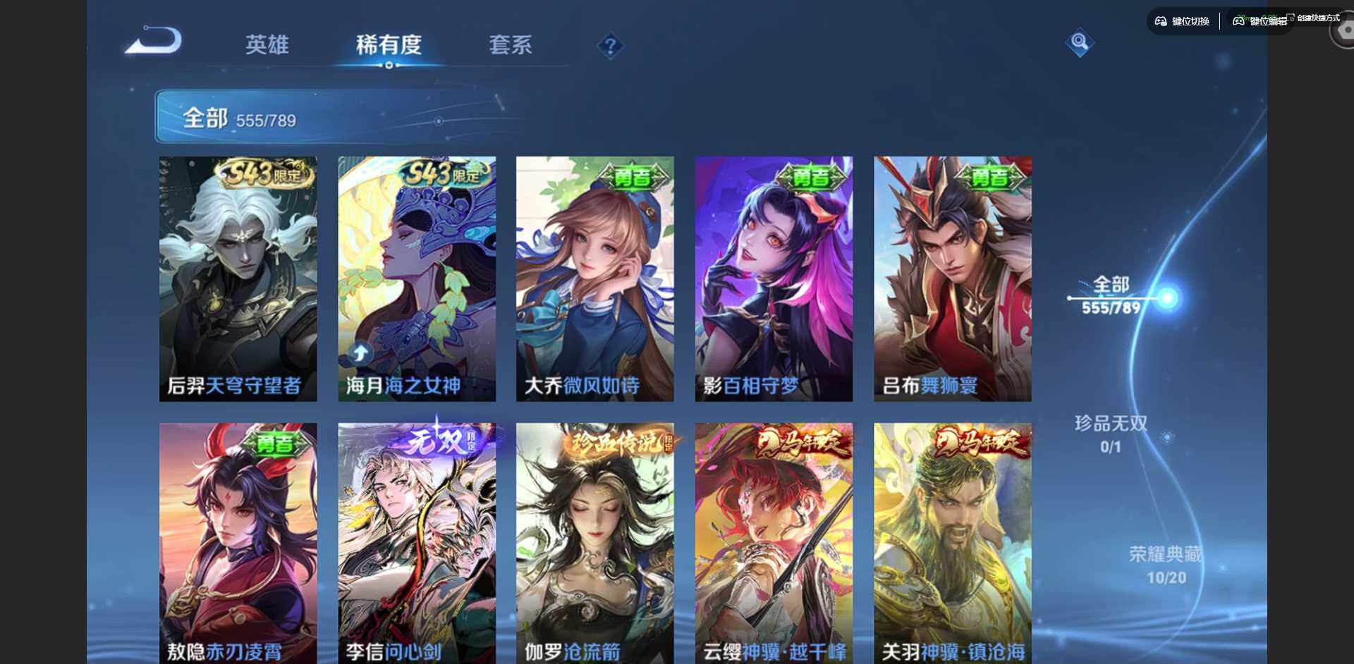 WZQM4307172王者荣耀账号详情图32