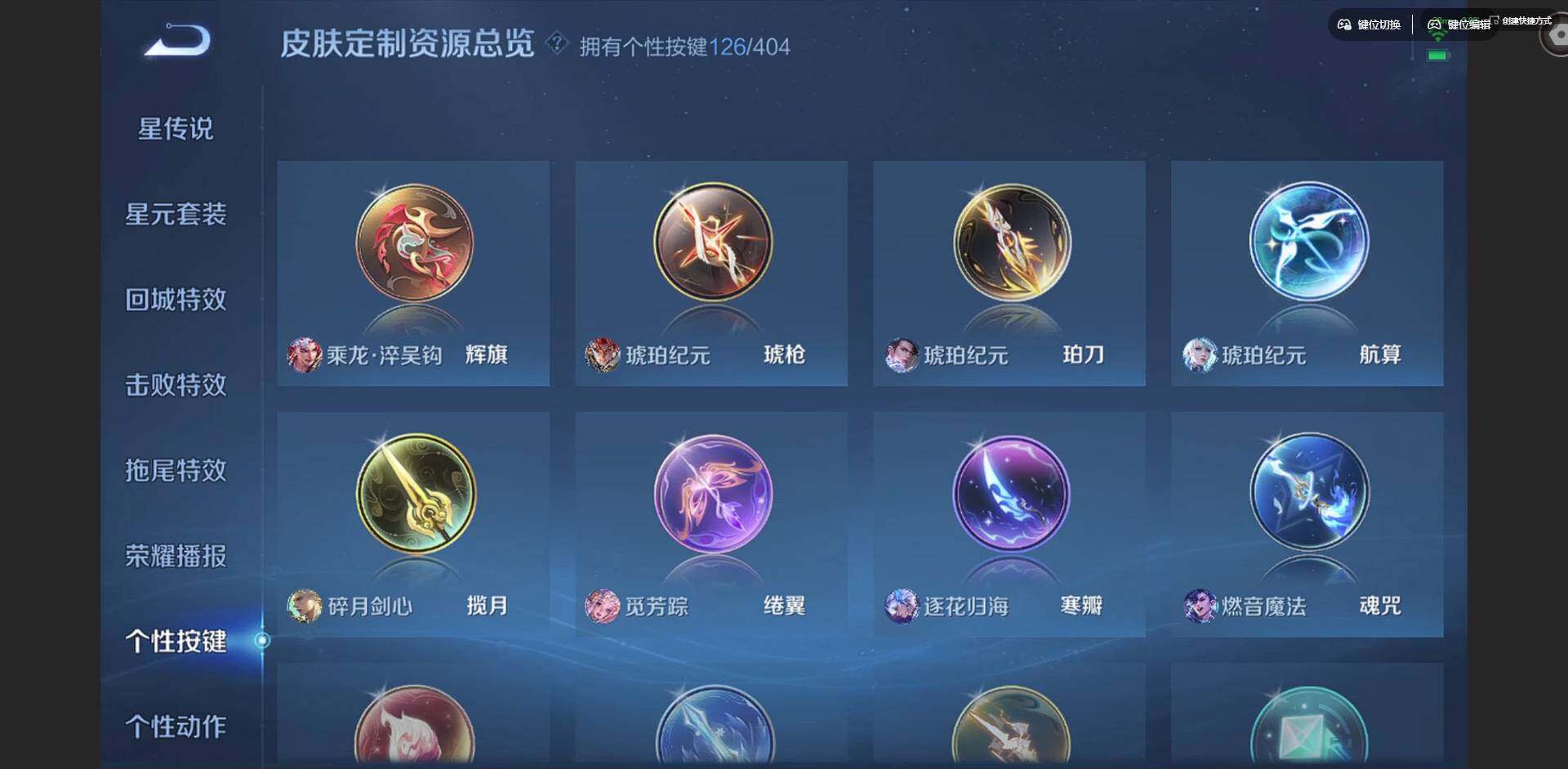 WZQM4307172王者荣耀账号详情图36