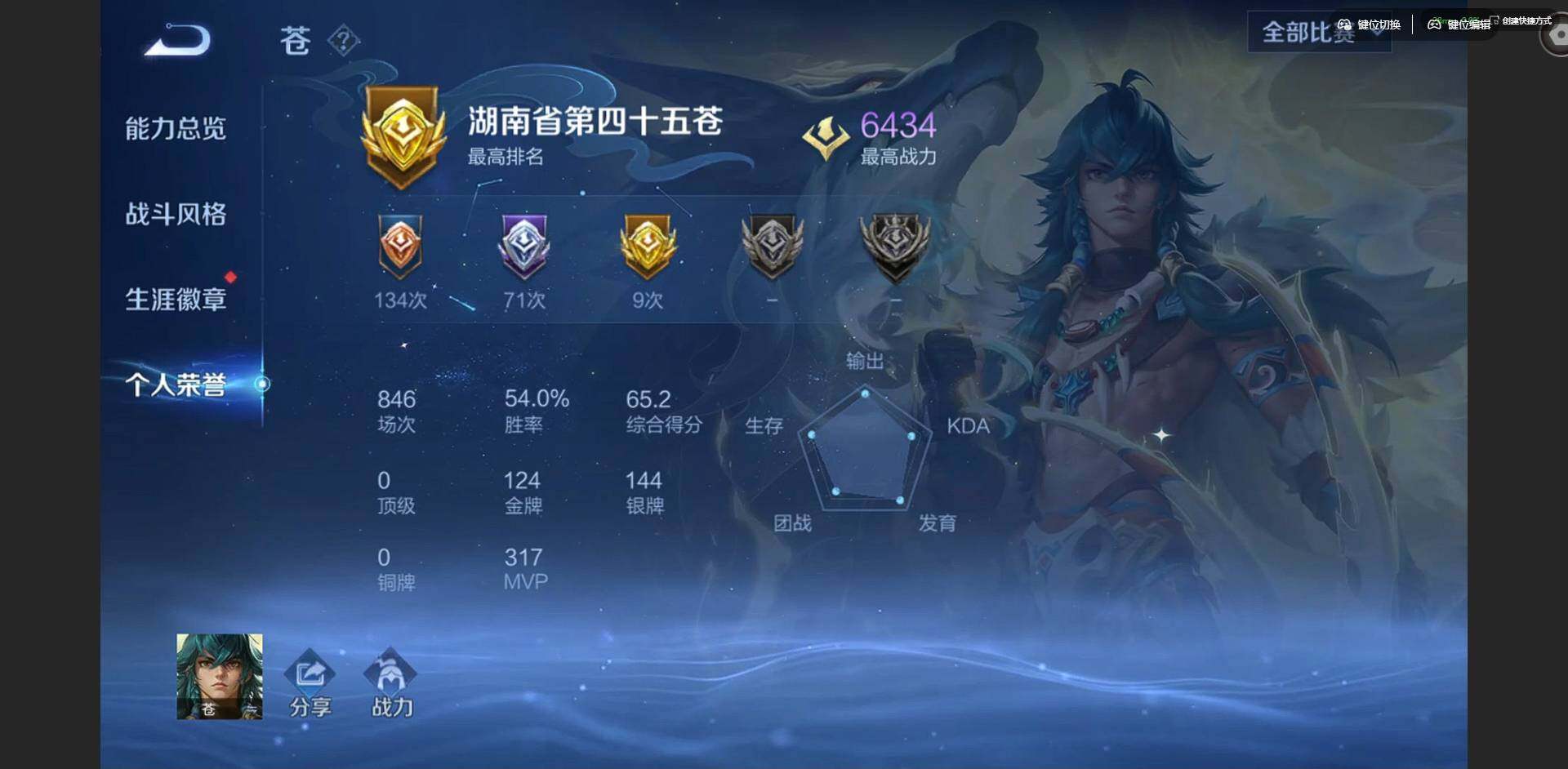 WZQM4307172王者荣耀账号详情图12